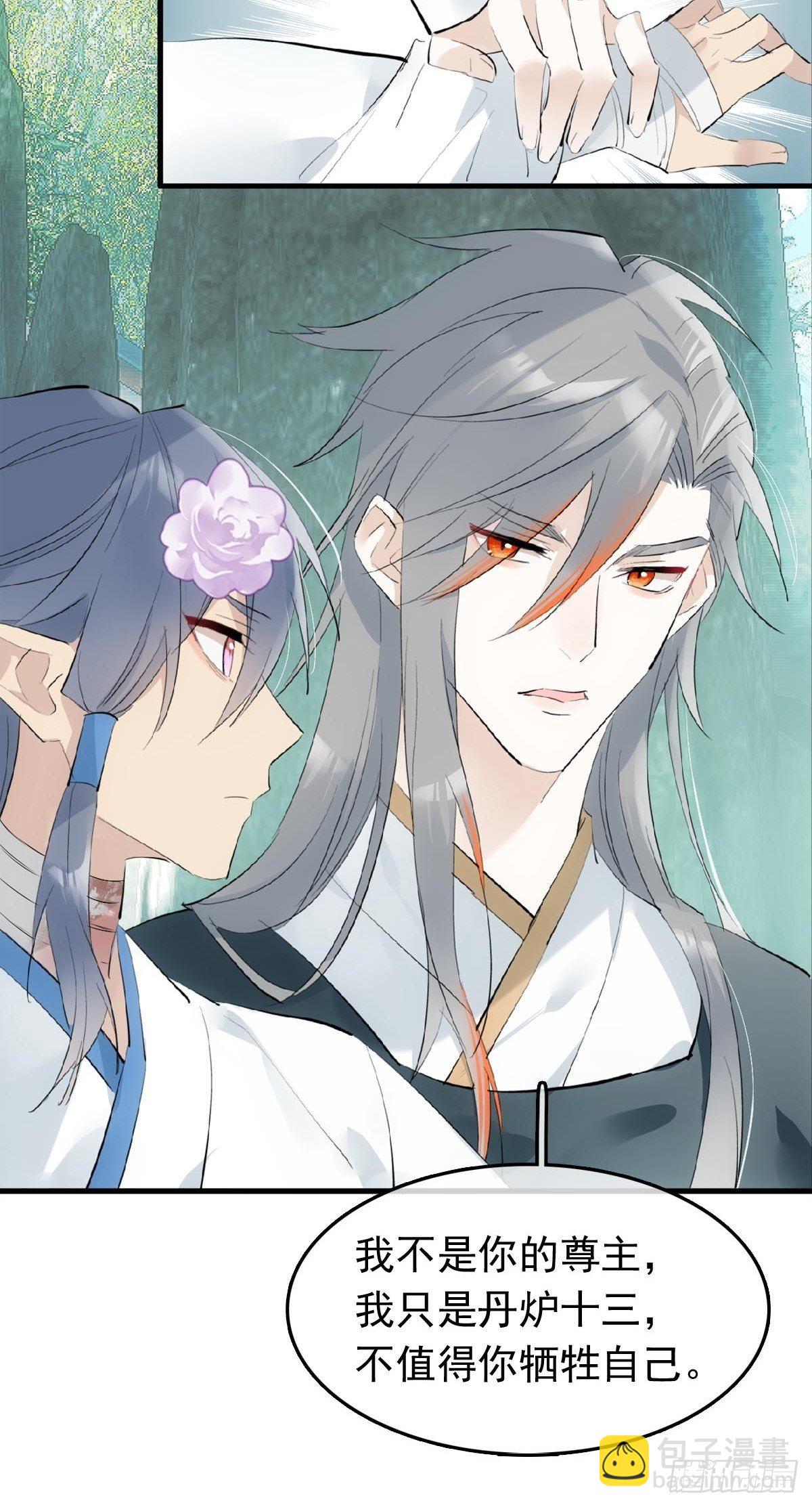 14 美人醉酒-第15话