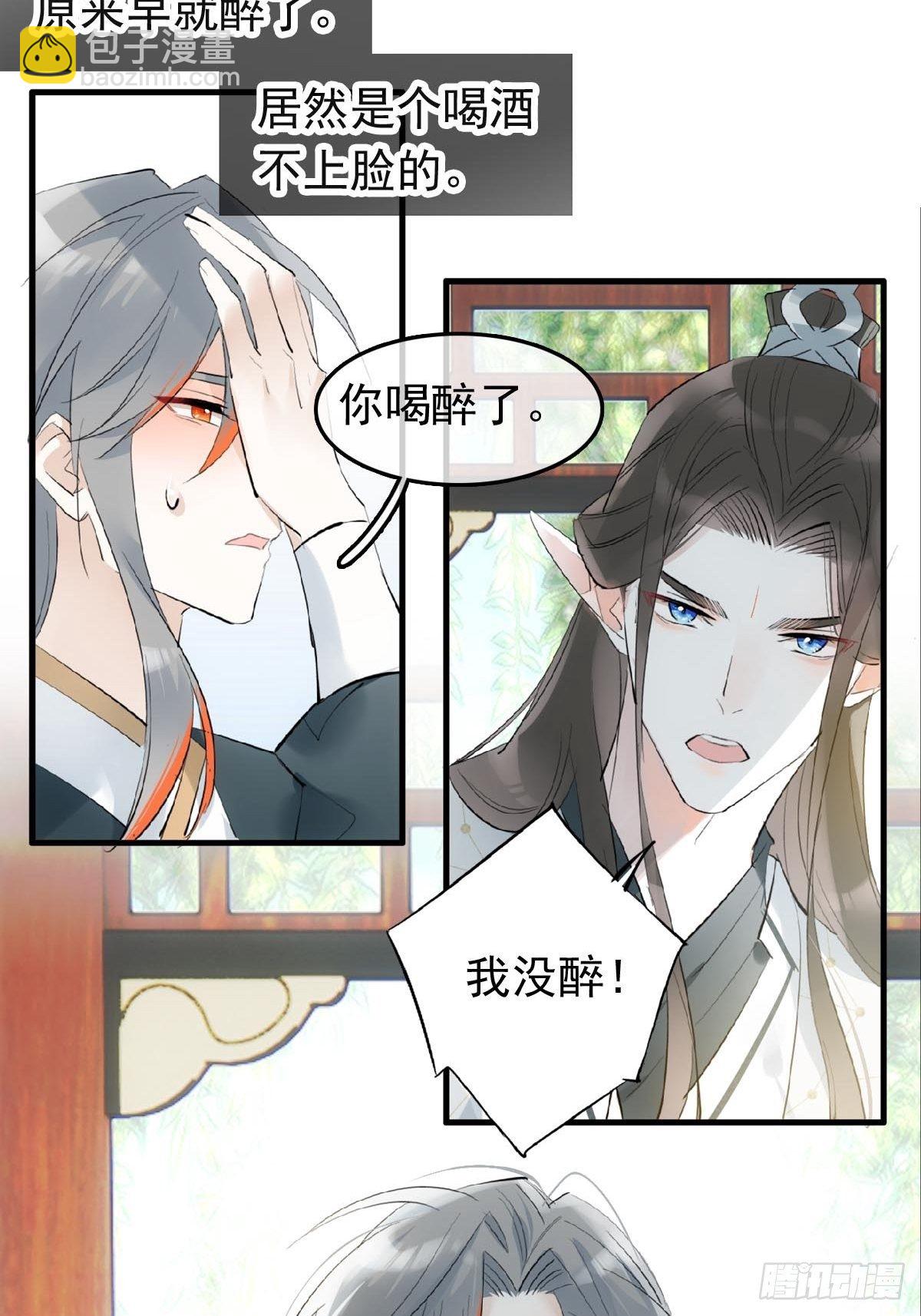 14 美人醉酒-第15话