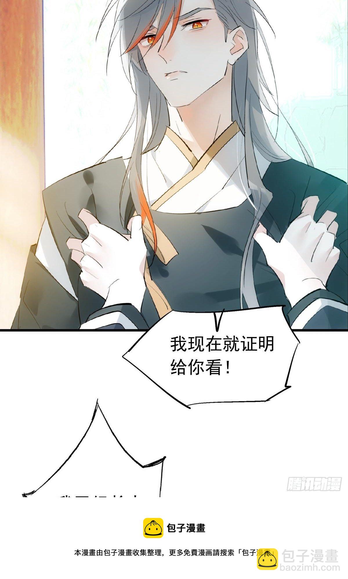 14 美人醉酒-第15话