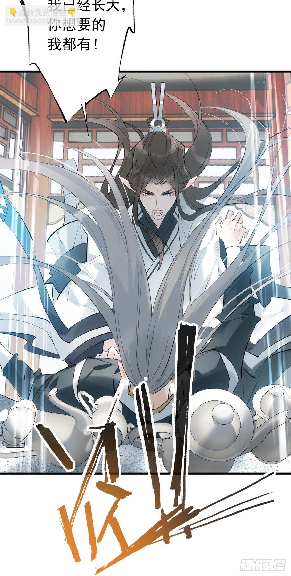 14 美人醉酒-第15话