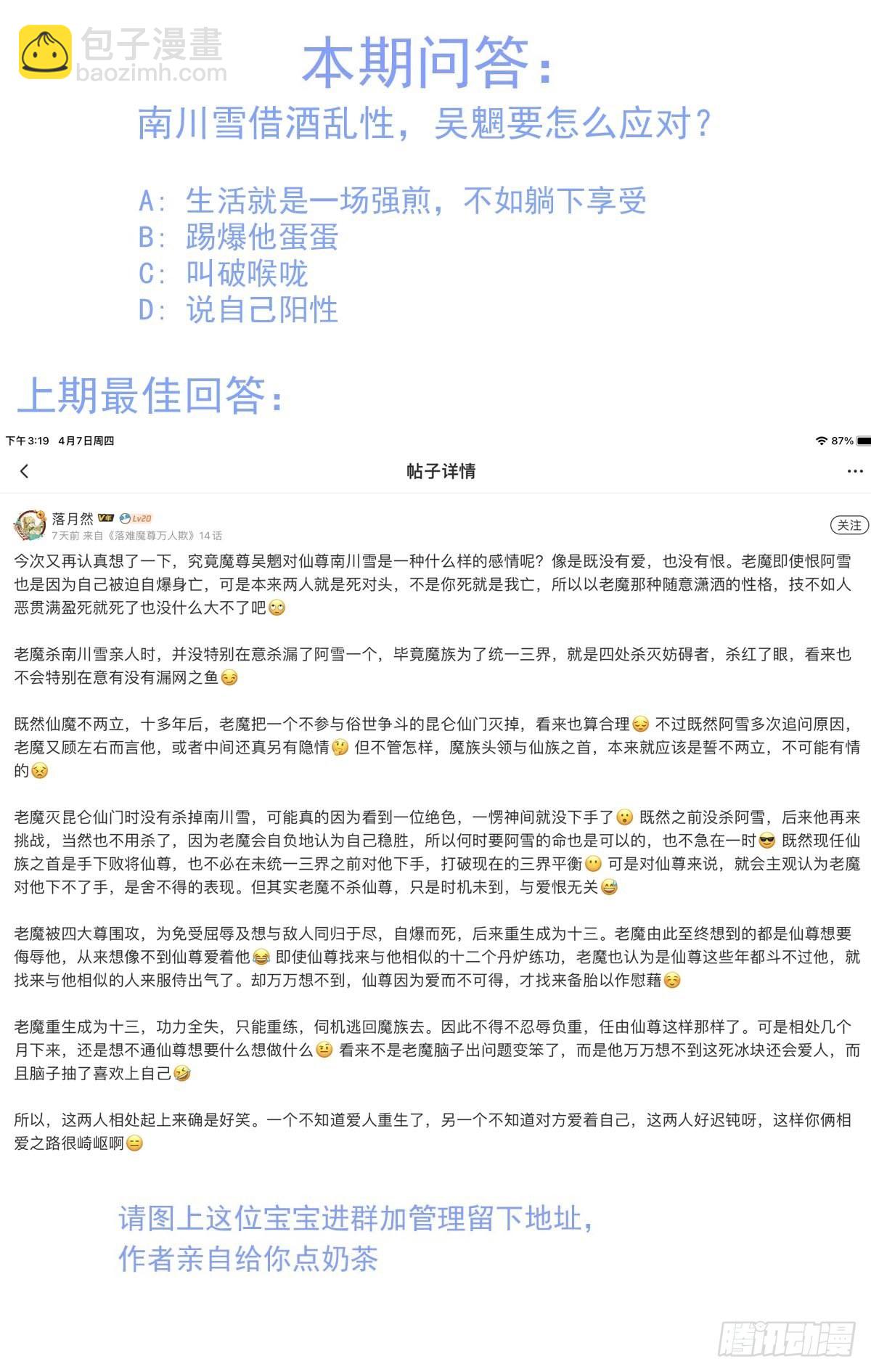 14 美人醉酒-第15话