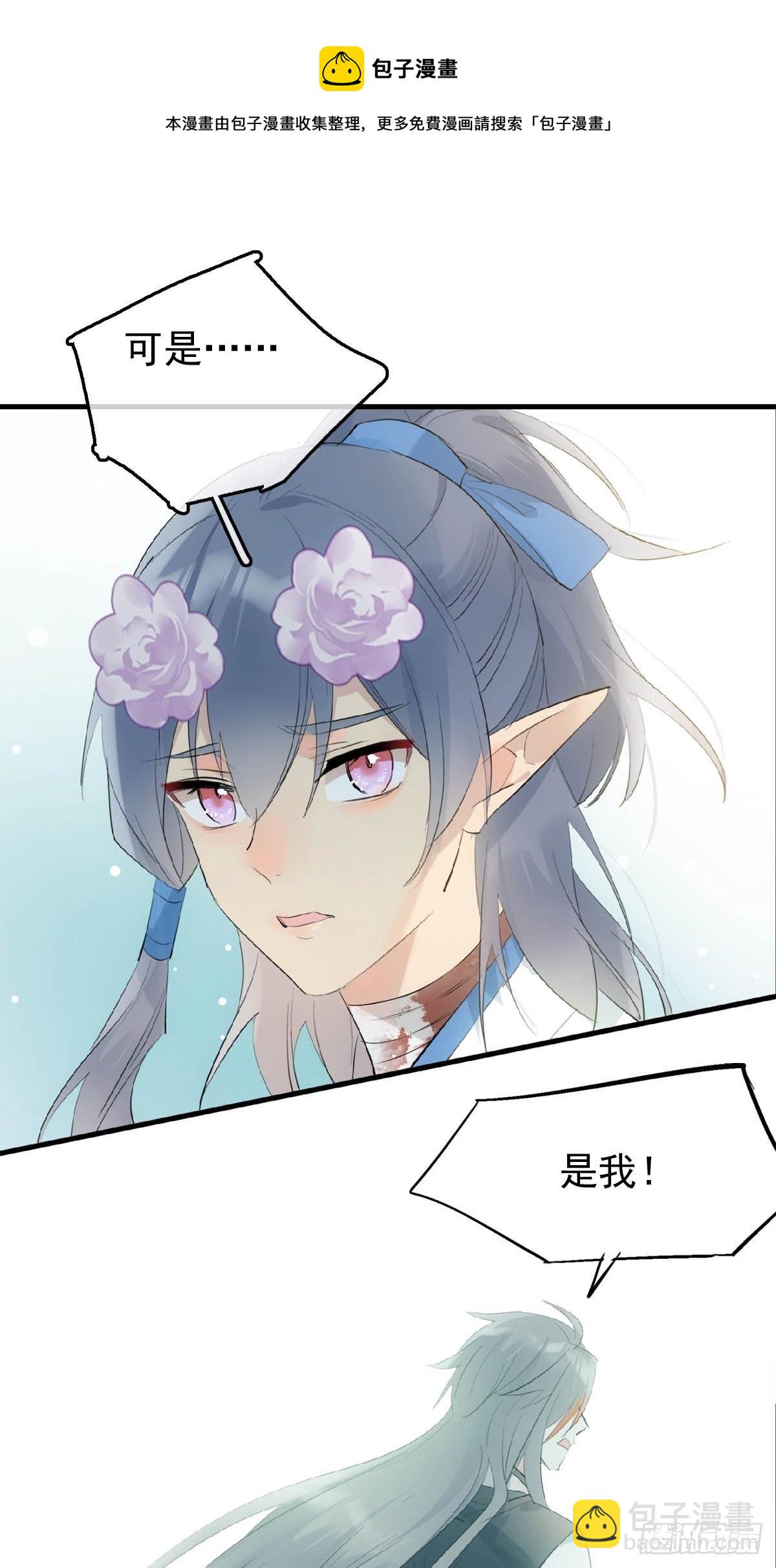 14 美人醉酒-第15话