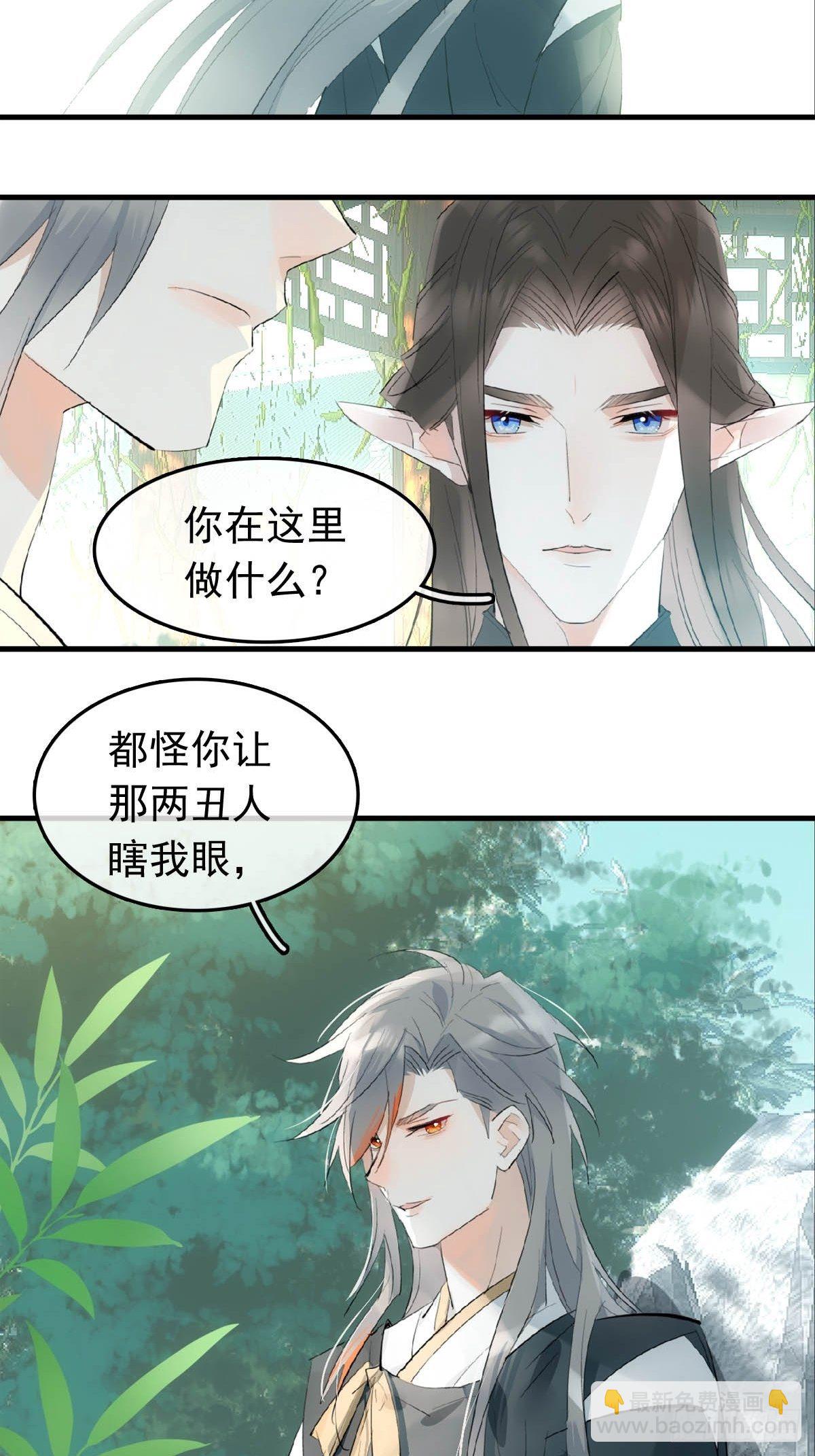 14 美人醉酒-第15话