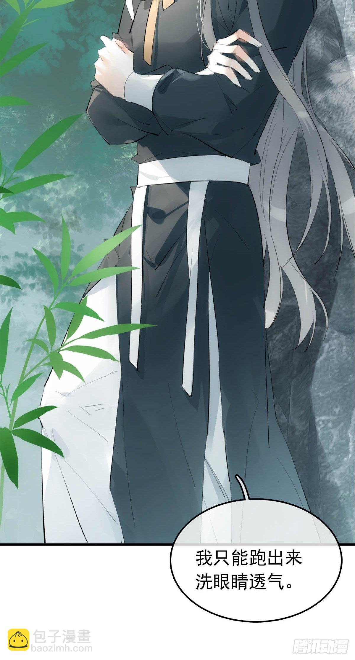 14 美人醉酒-第15话