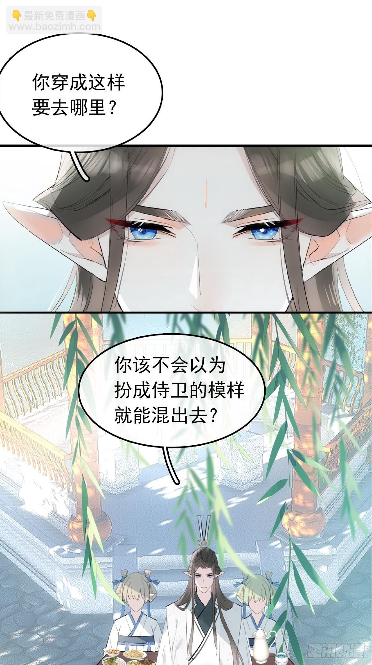 14 美人醉酒-第15话