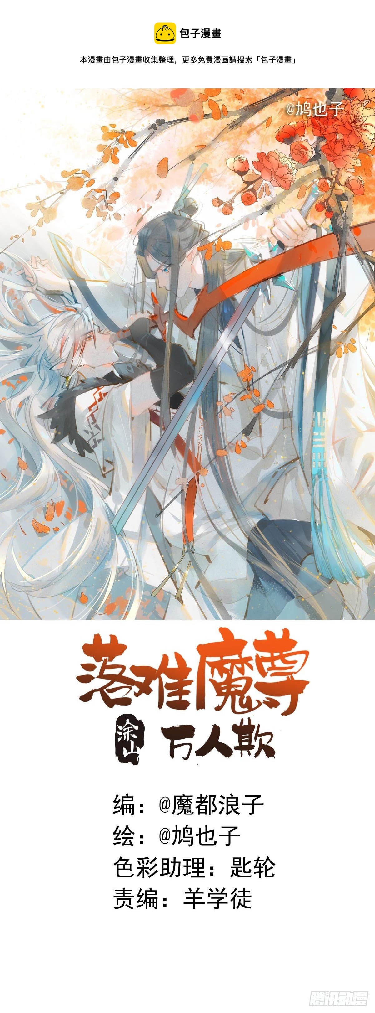 16 奴隶拍卖-第17话