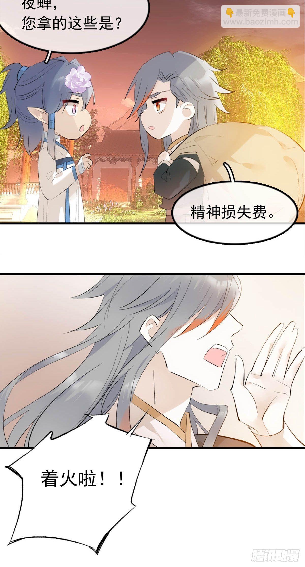 16 奴隶拍卖-第17话