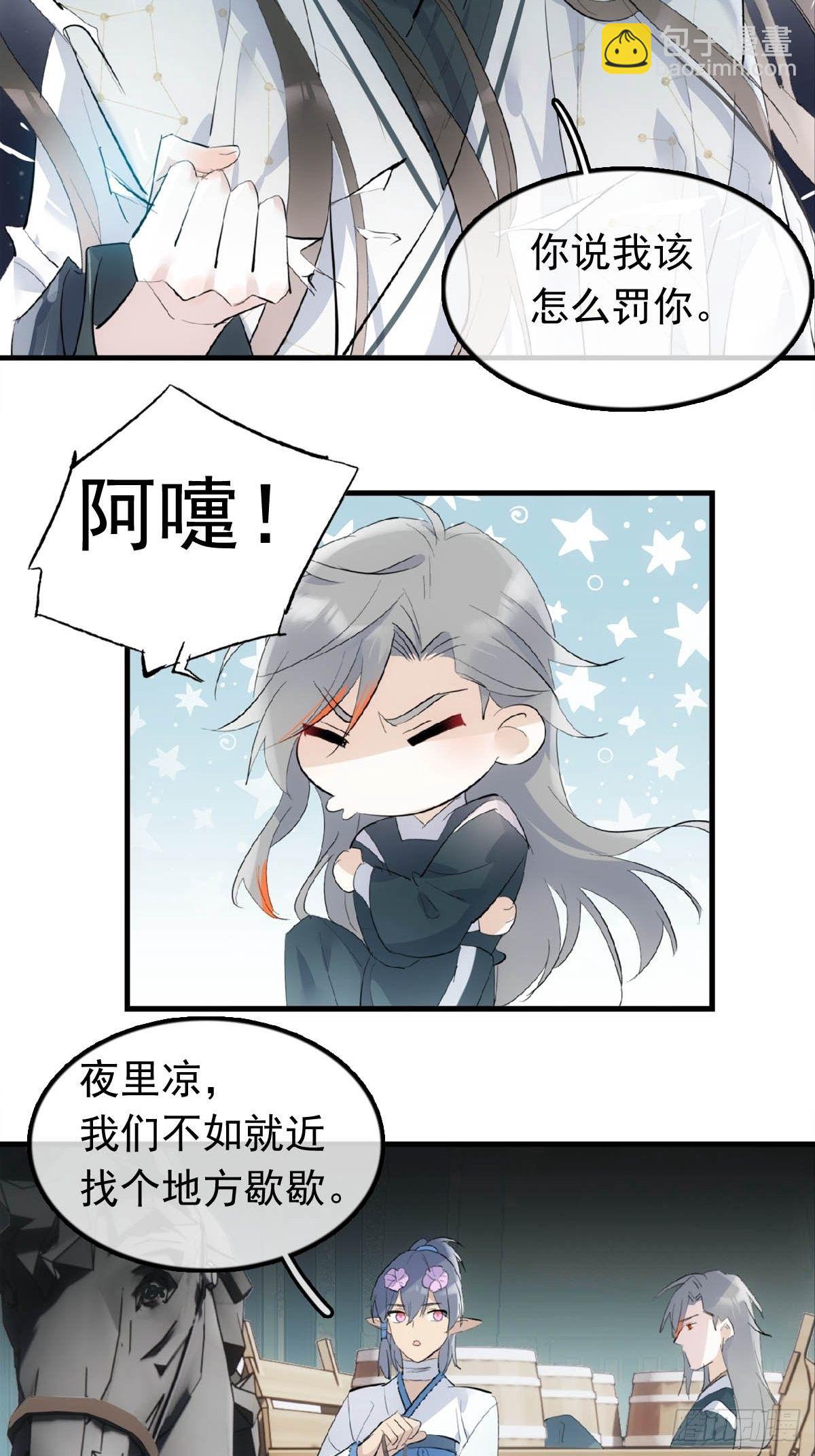 16 奴隶拍卖-第17话