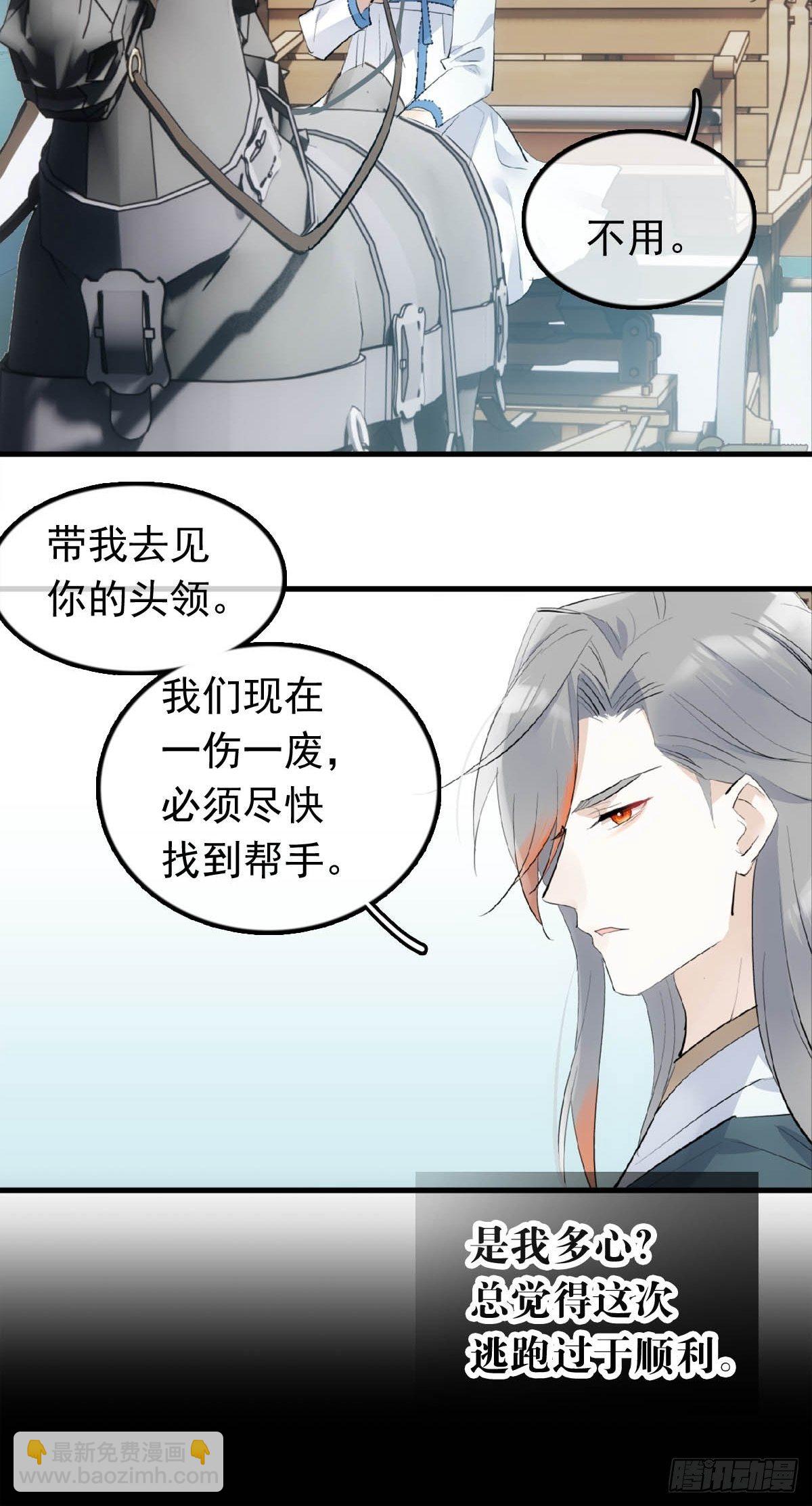 16 奴隶拍卖-第17话