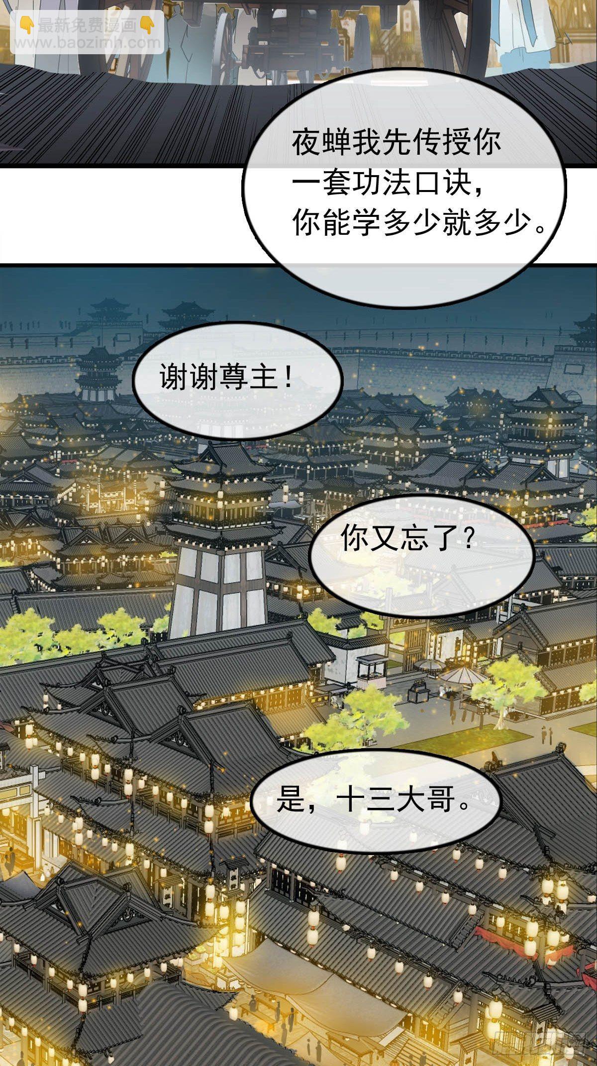 16 奴隶拍卖-第17话