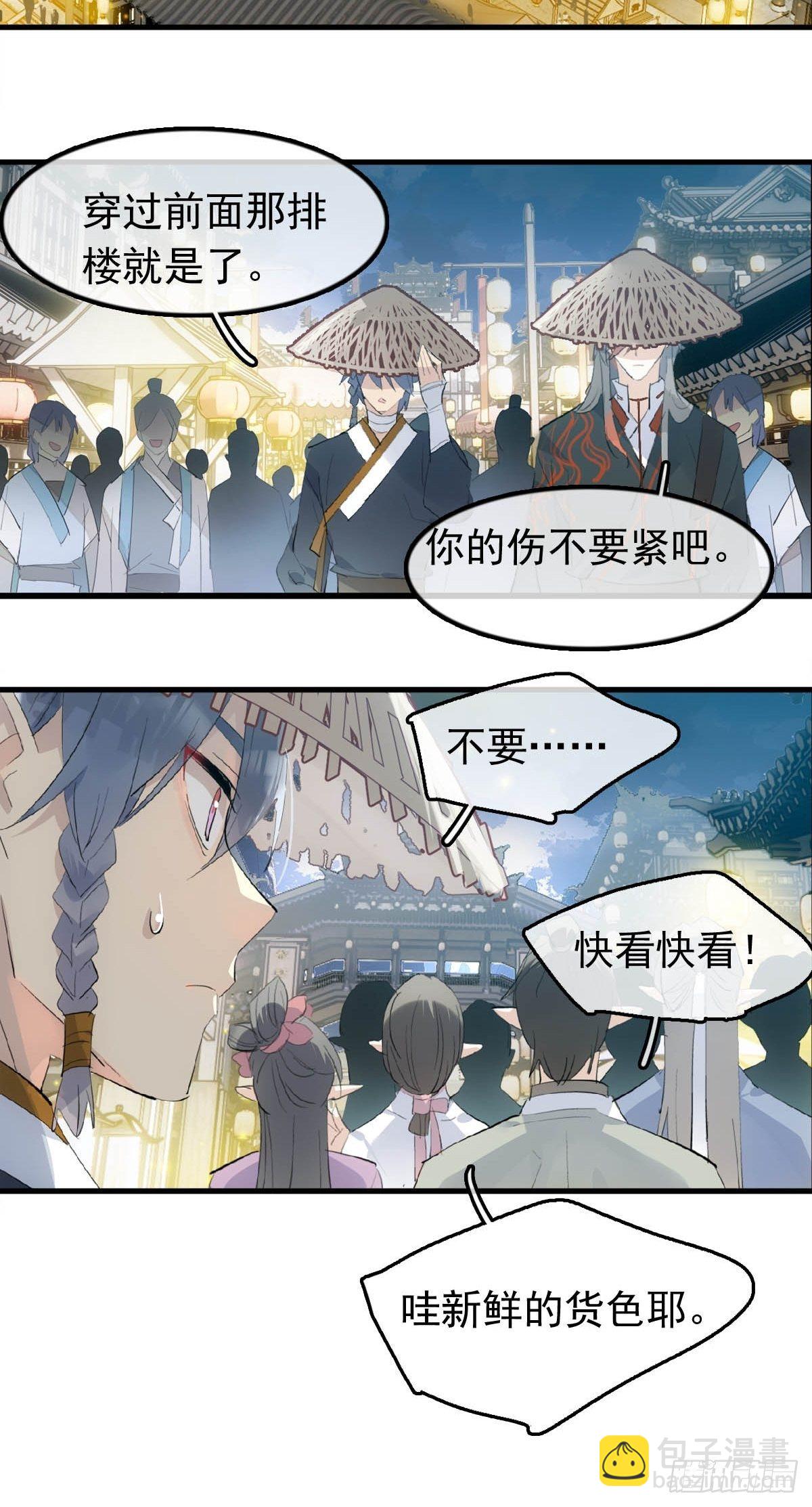 16 奴隶拍卖-第17话