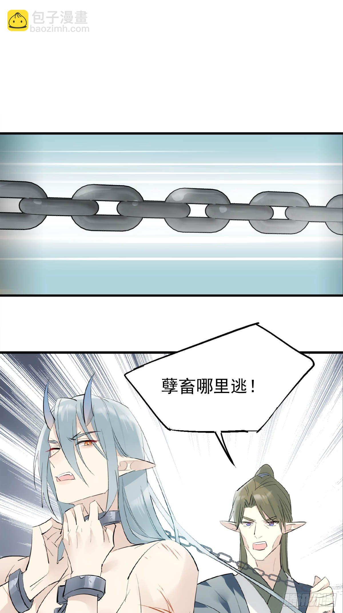 16 奴隶拍卖-第17话