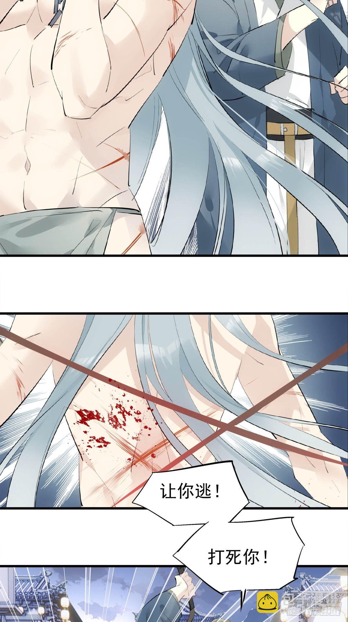 16 奴隶拍卖-第17话