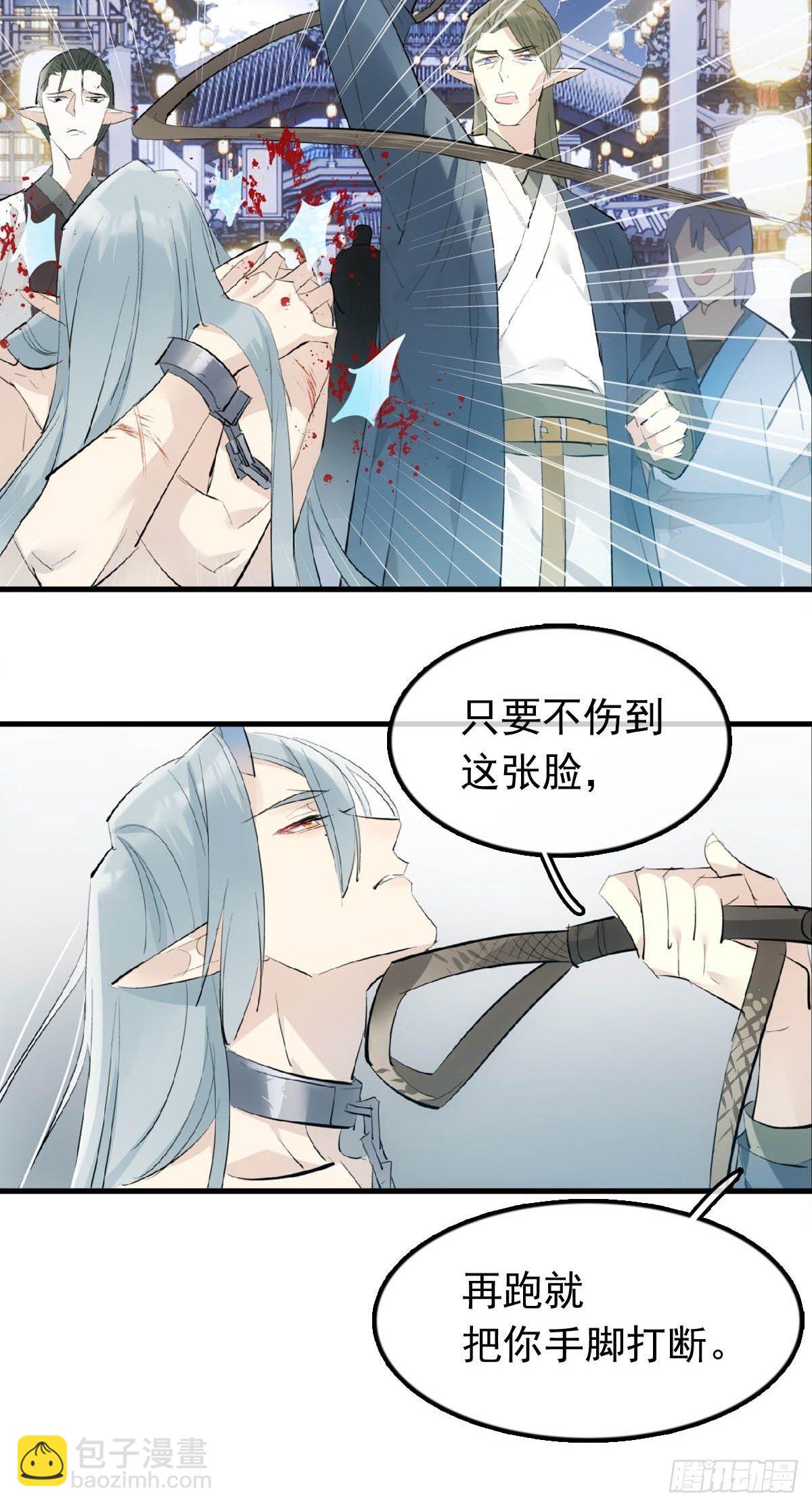 16 奴隶拍卖-第17话