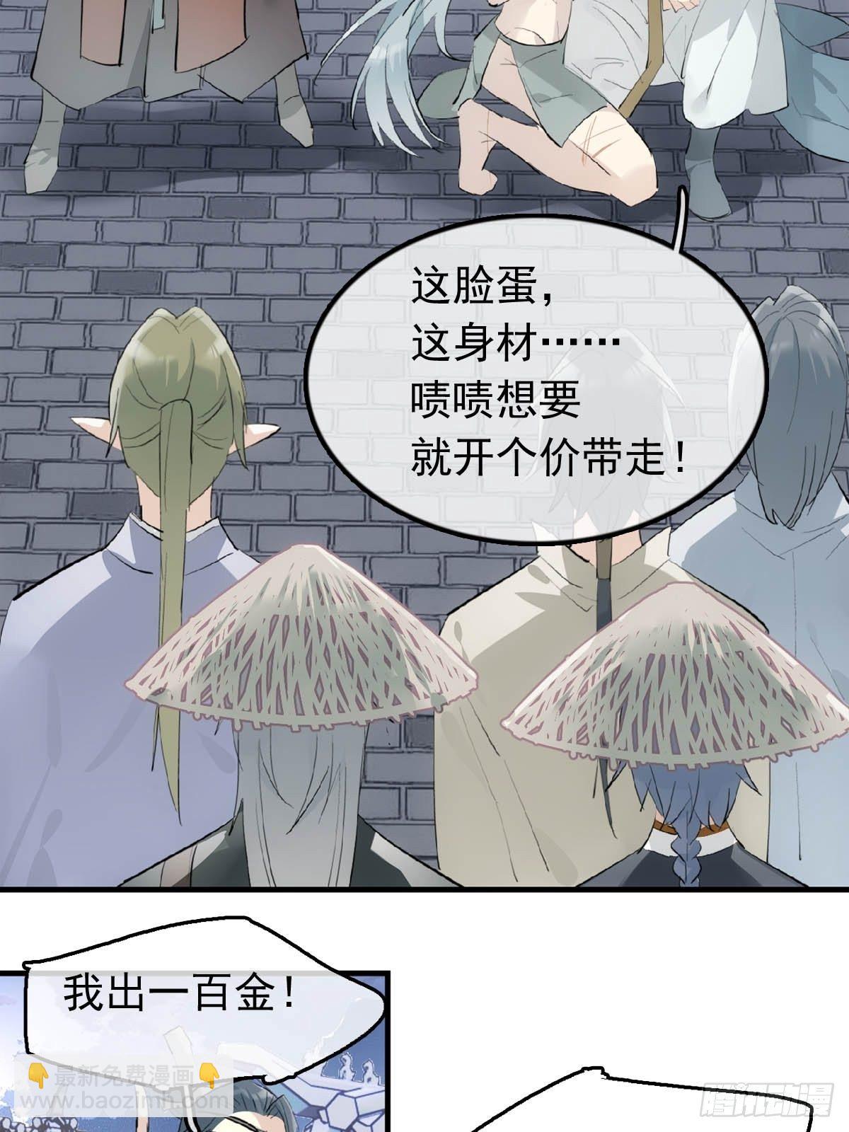 16 奴隶拍卖-第17话