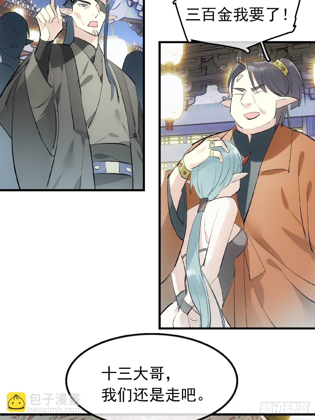 16 奴隶拍卖-第17话