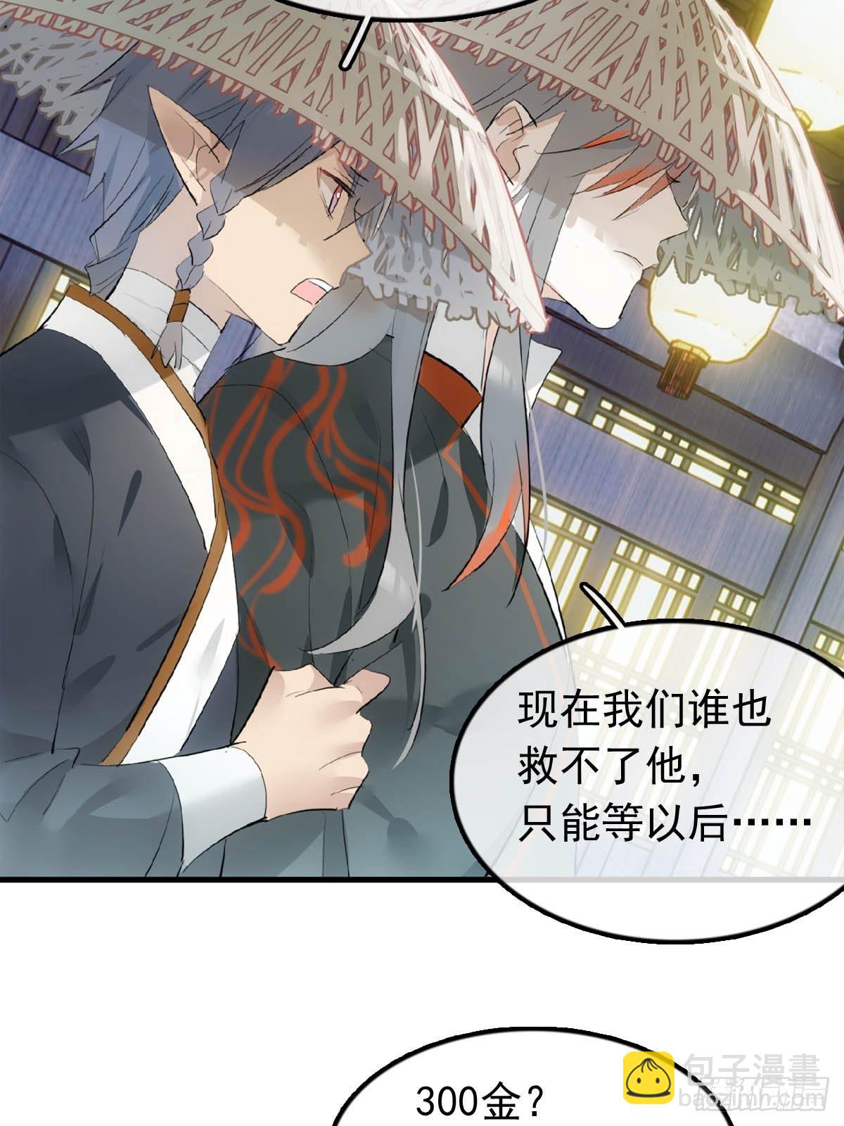 16 奴隶拍卖-第17话