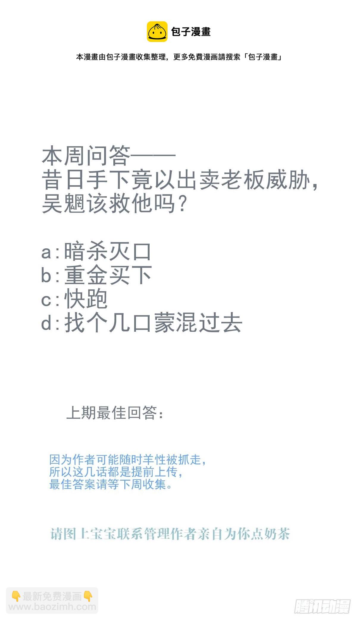 16 奴隶拍卖-第17话