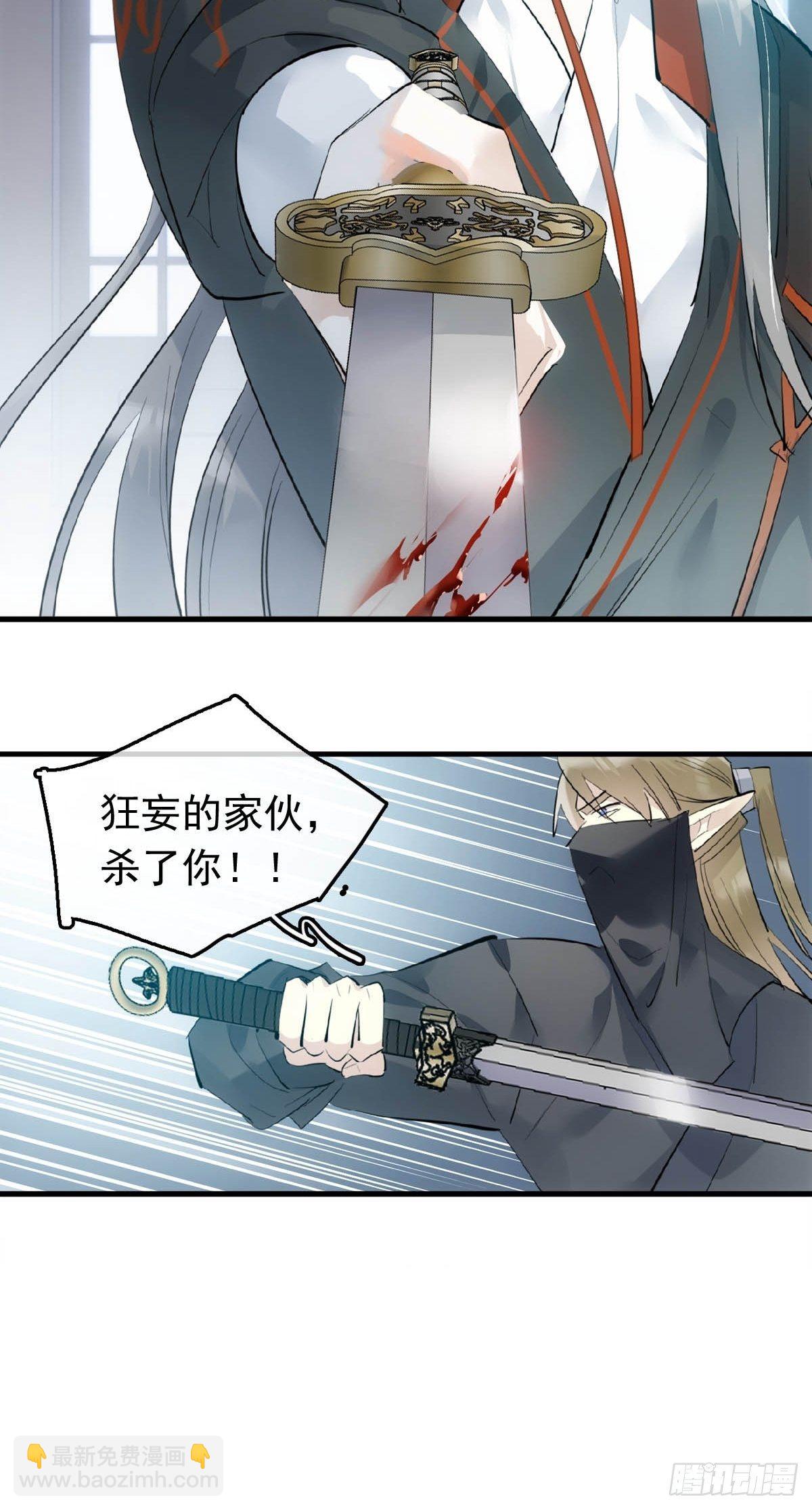 18 仙尊很生气-第19话