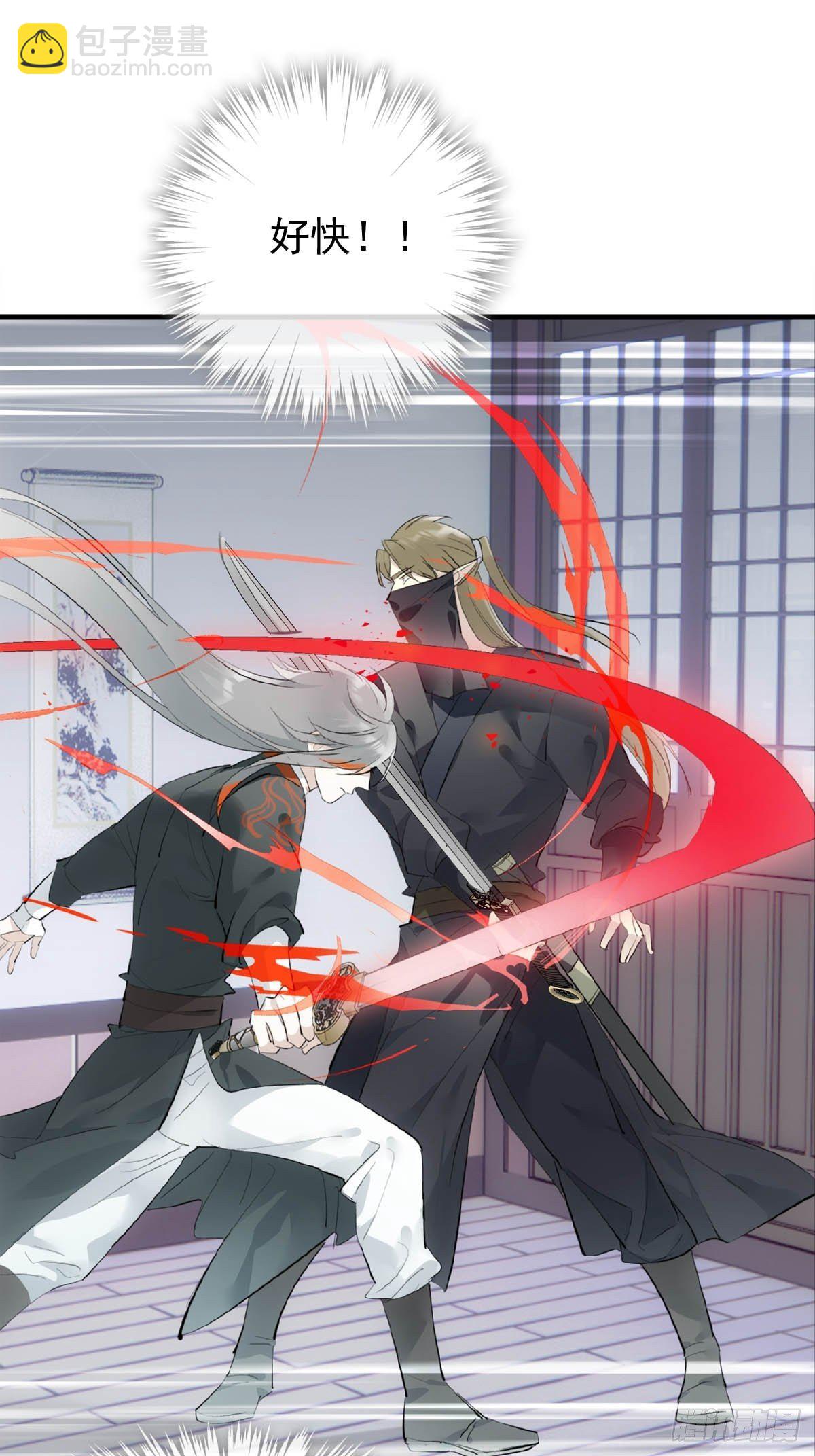 18 仙尊很生气-第19话