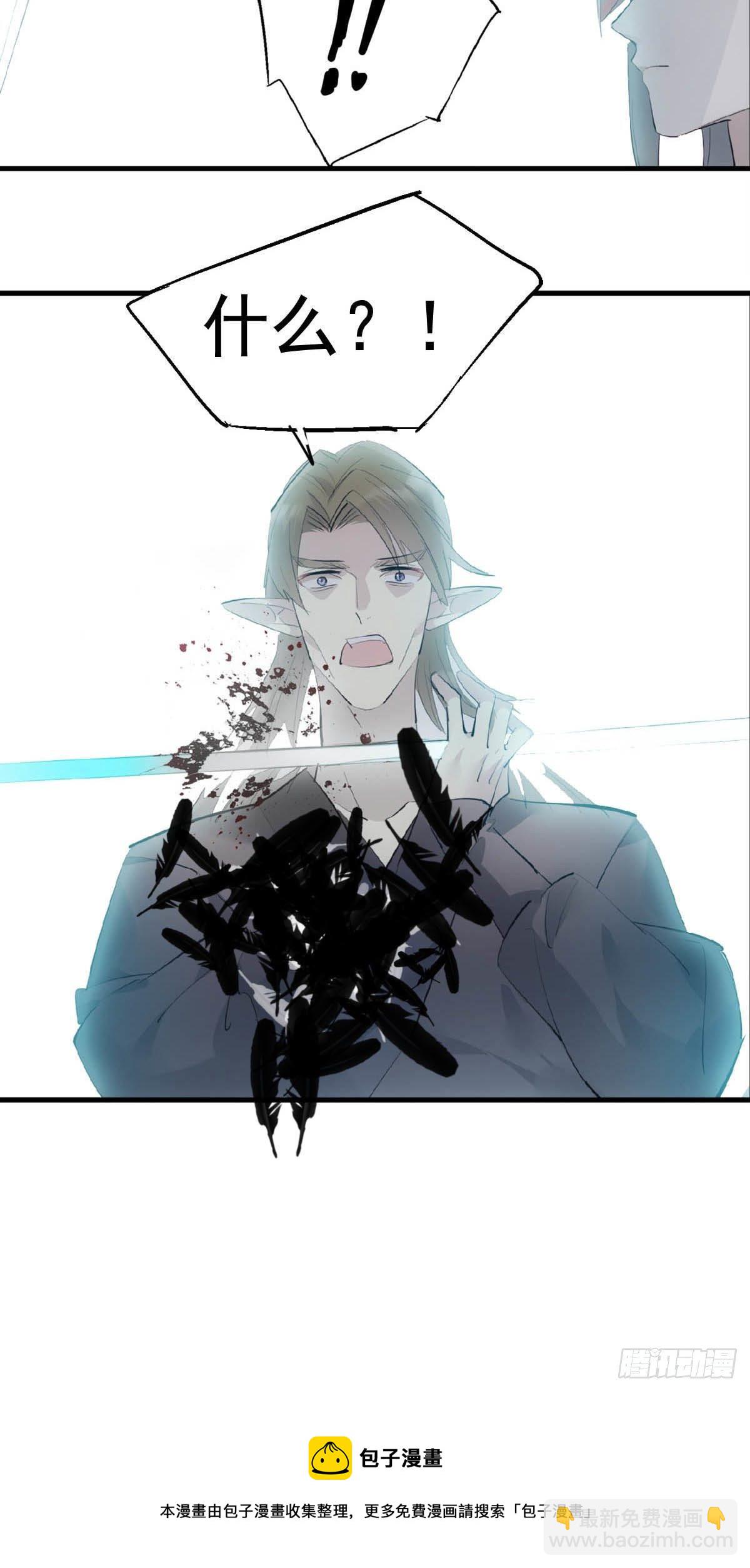 18 仙尊很生气-第19话