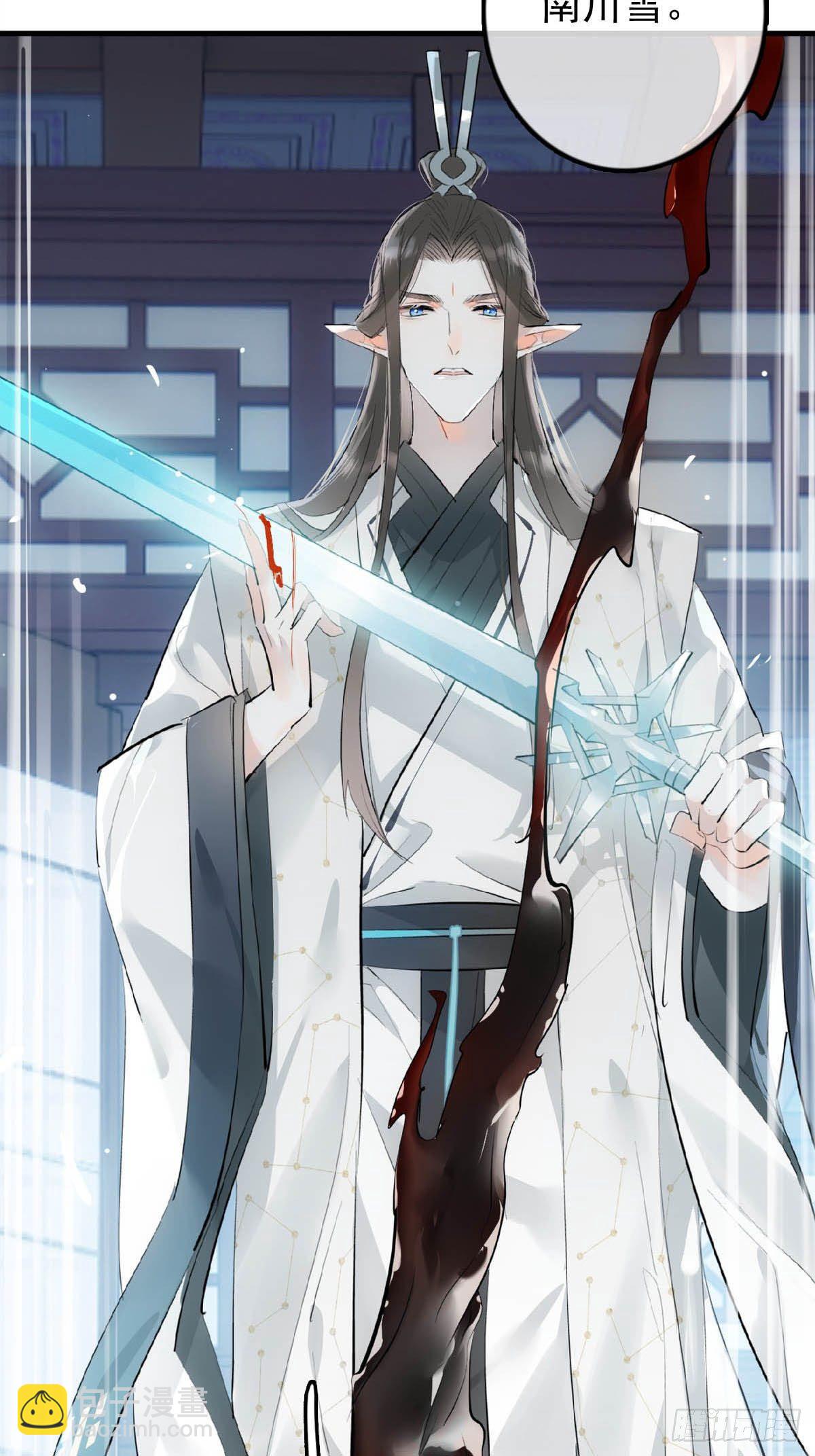 18 仙尊很生气-第19话