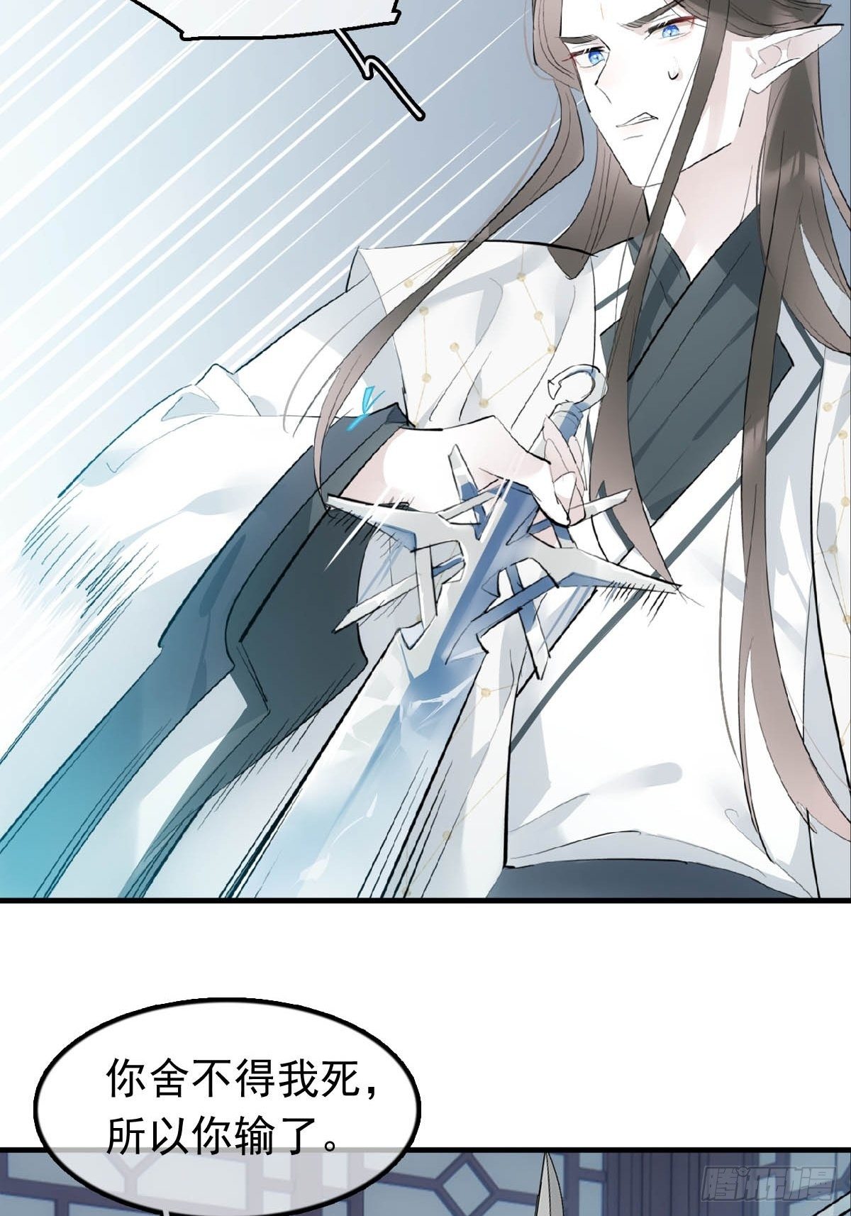 18 仙尊很生气-第19话