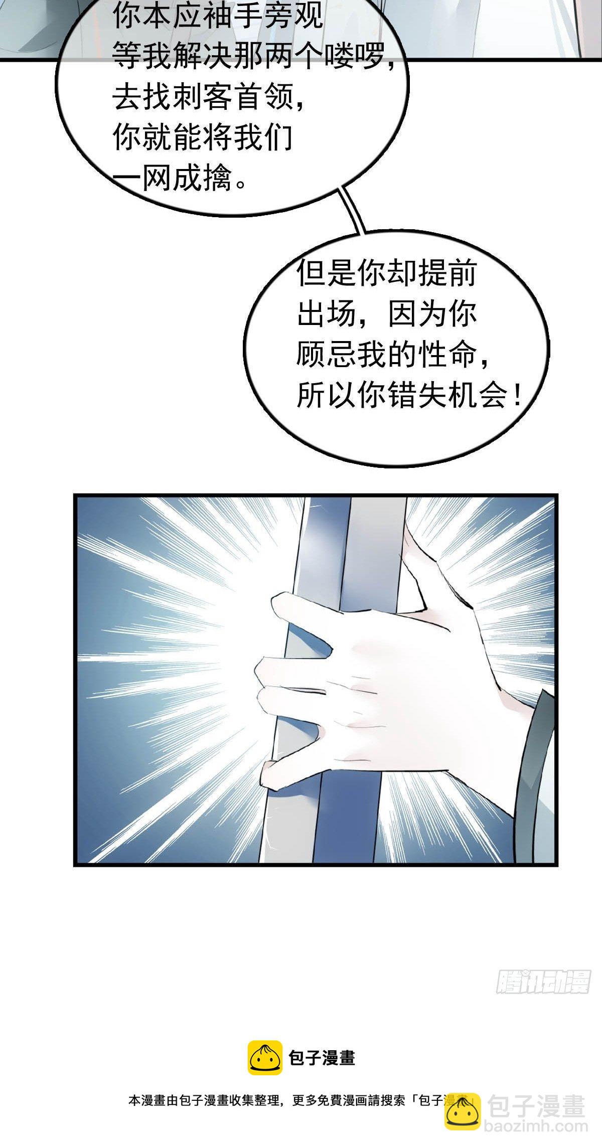 18 仙尊很生气-第19话