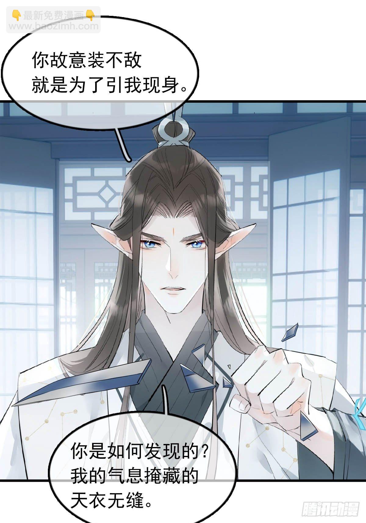 18 仙尊很生气-第19话