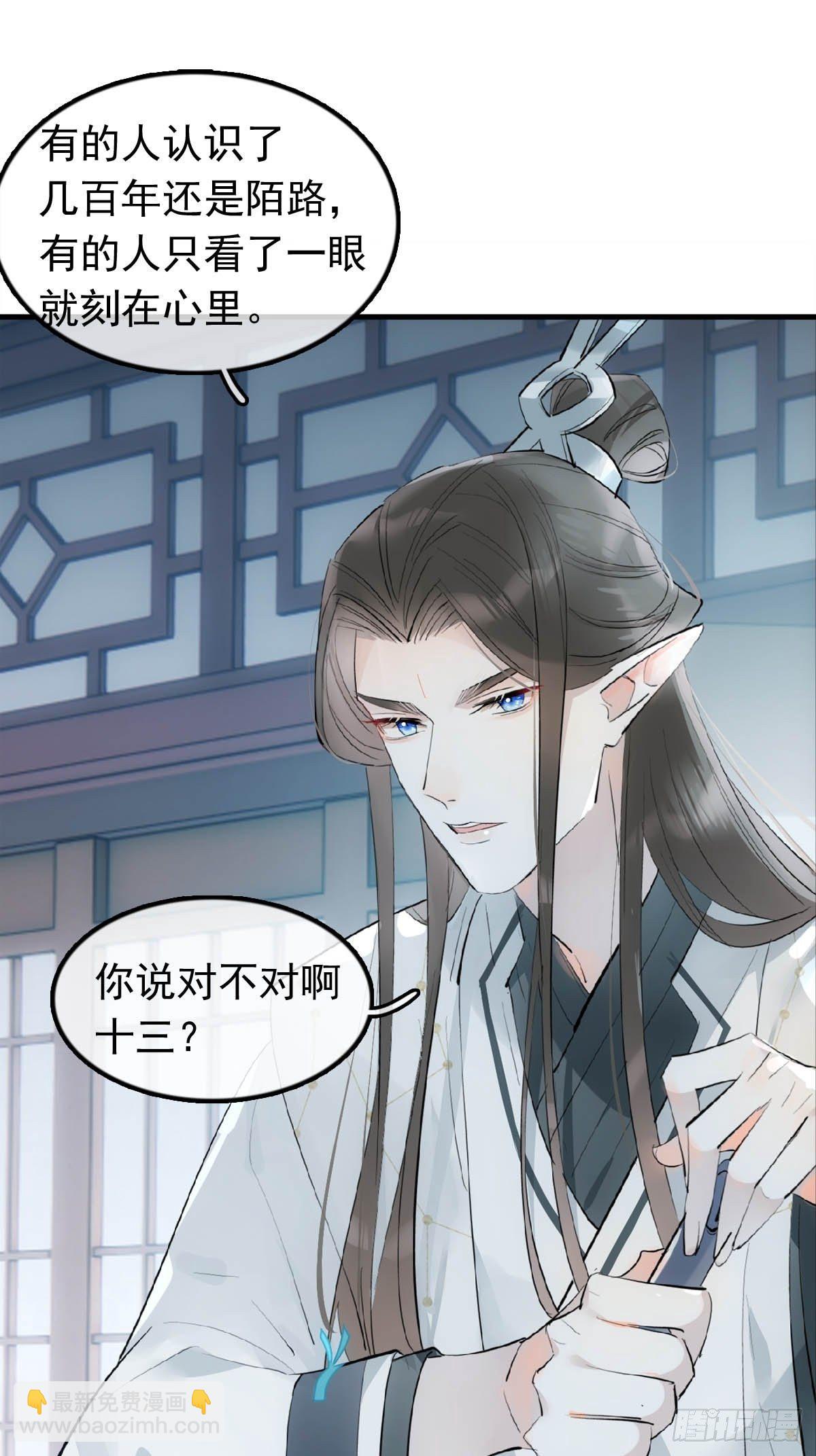 18 仙尊很生气-第19话