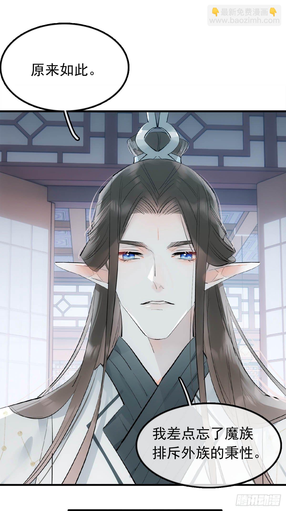 18 仙尊很生气-第19话