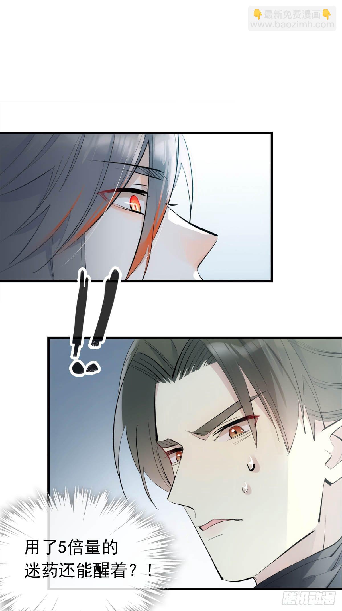 18 仙尊很生气-第19话