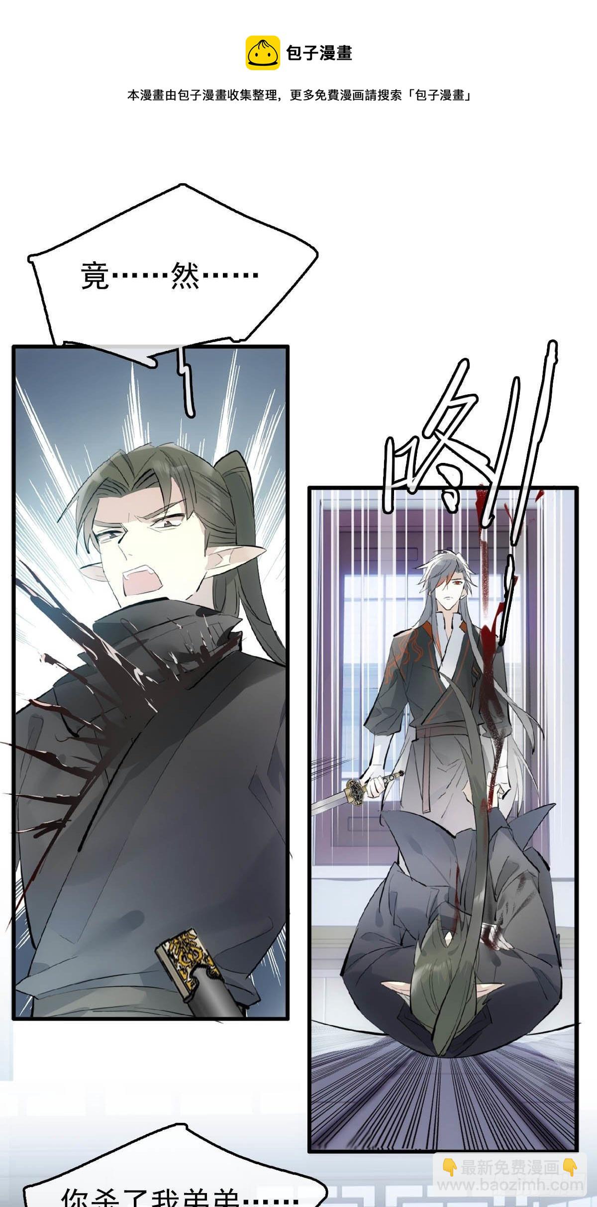 18 仙尊很生气-第19话