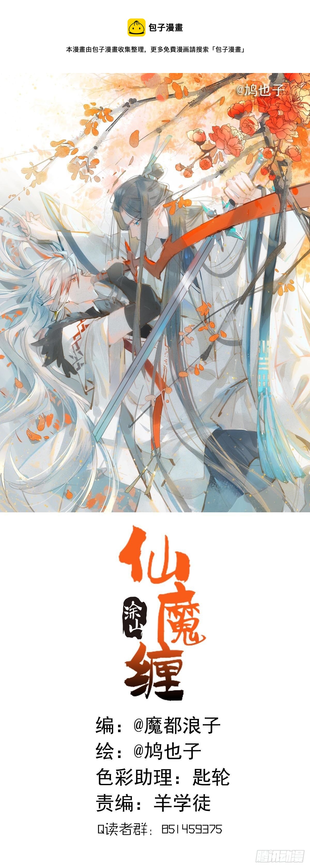 02 第十三个丹炉-第3话