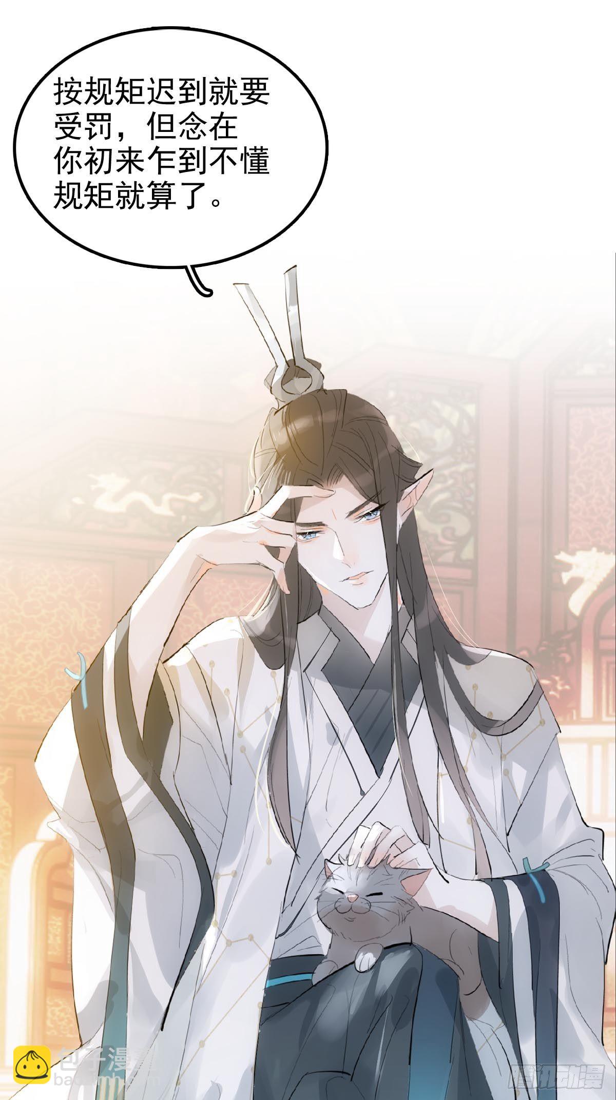 02 第十三个丹炉-第3话