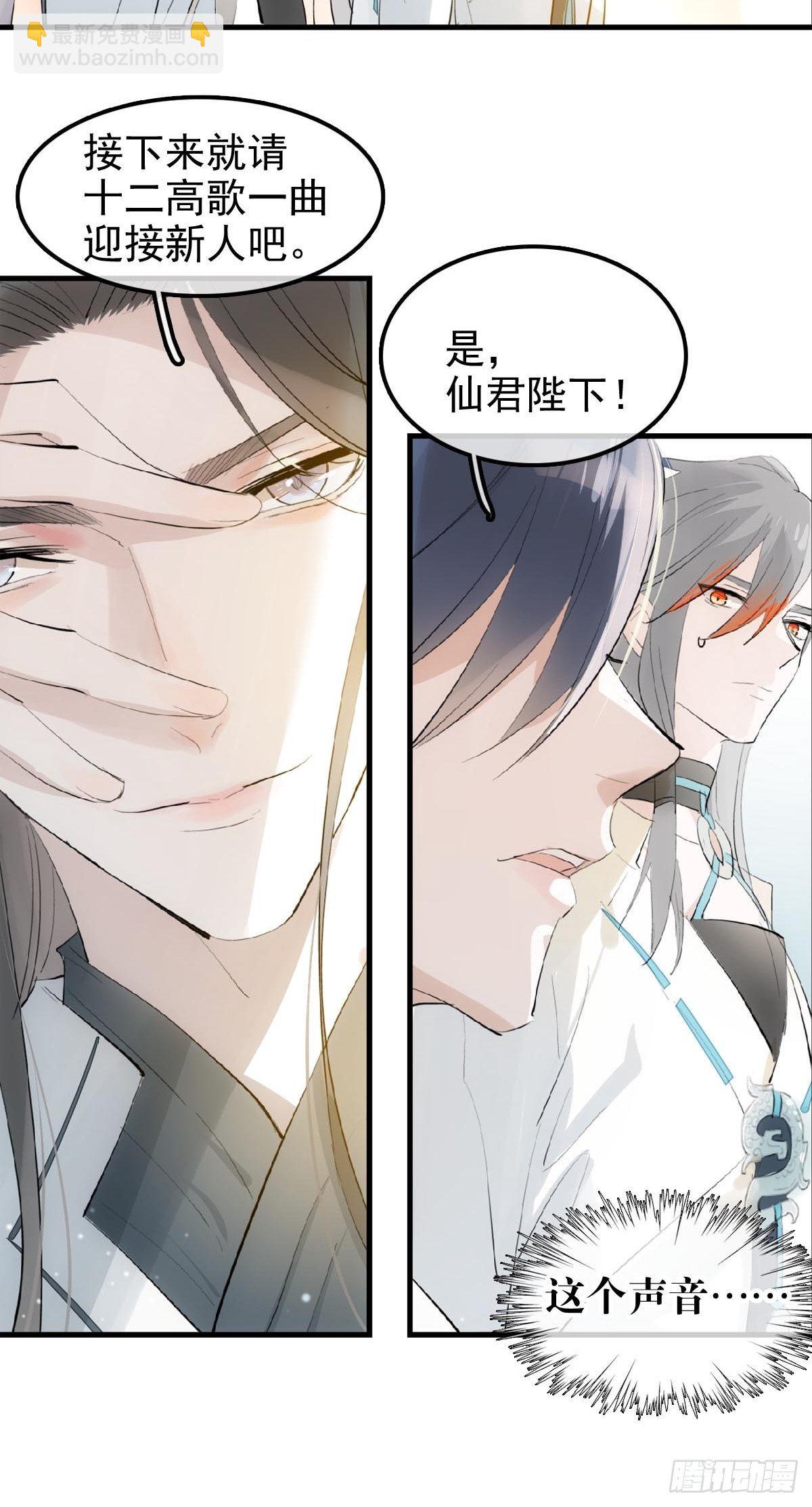 02 第十三个丹炉-第3话