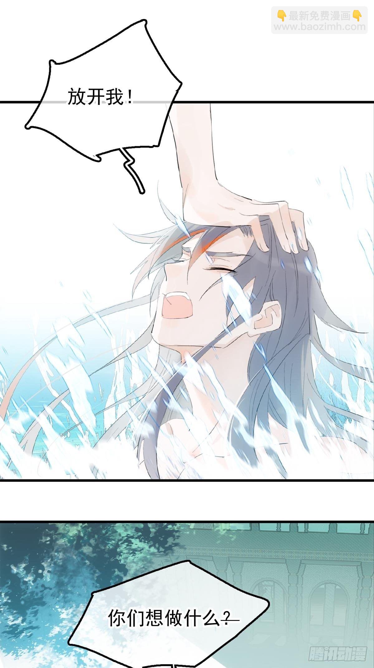 02 第十三个丹炉-第3话