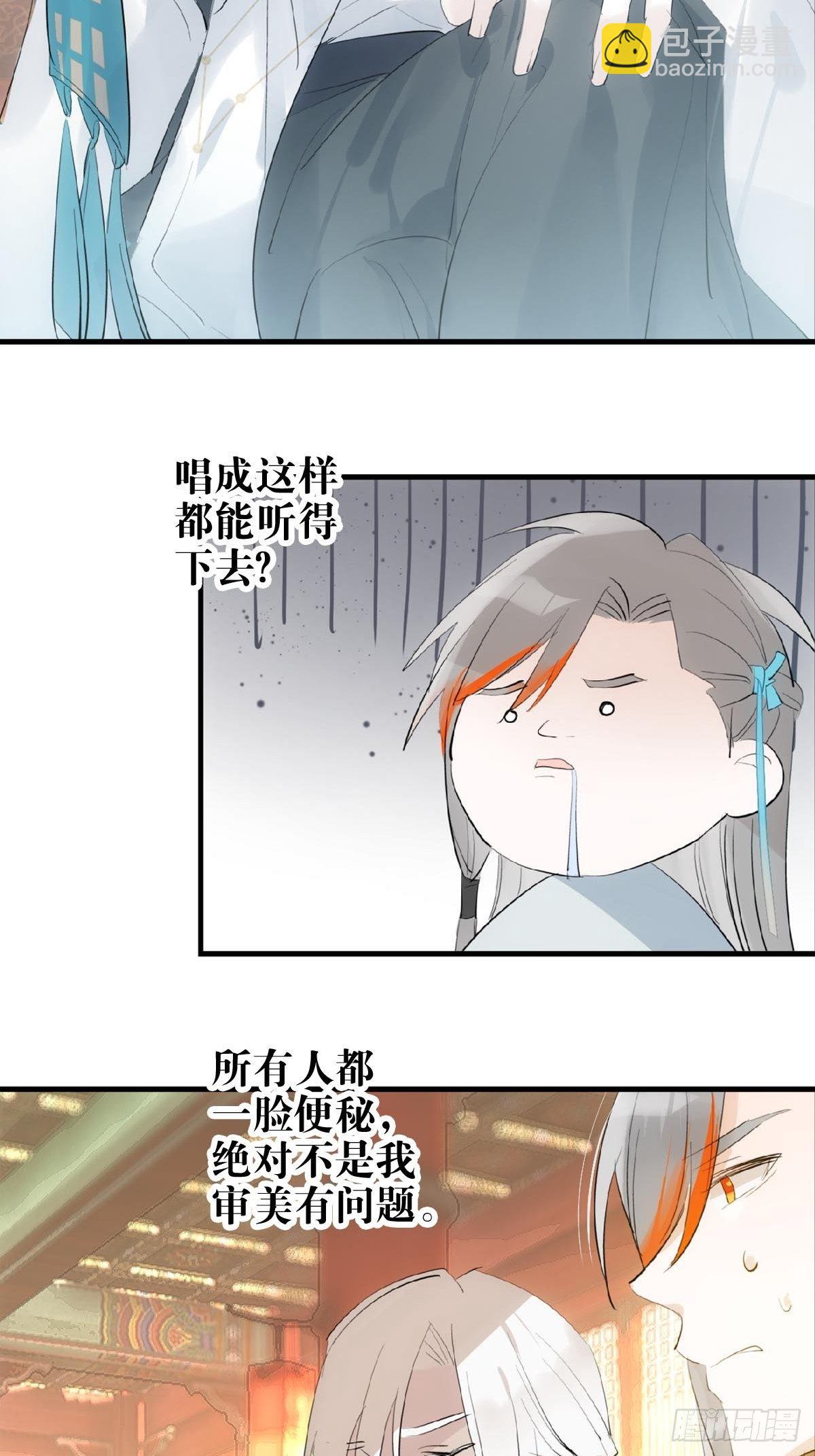 02 第十三个丹炉-第3话