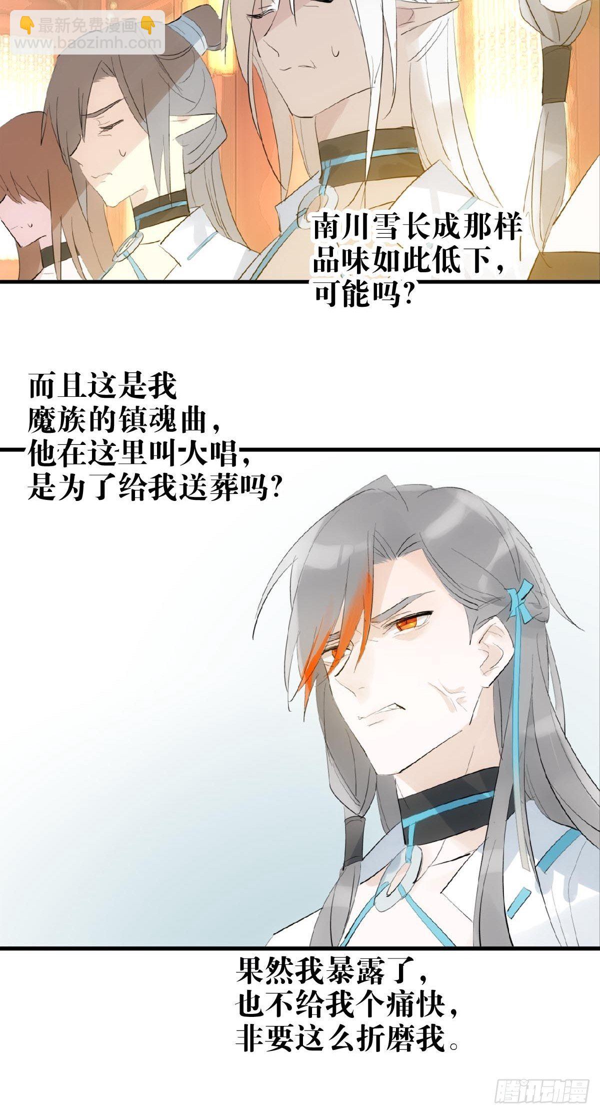 02 第十三个丹炉-第3话