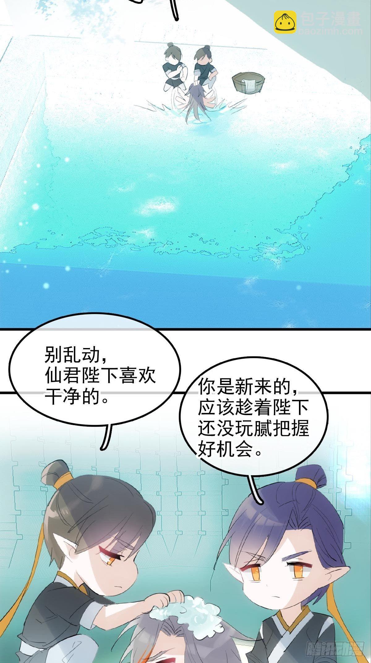 02 第十三个丹炉-第3话