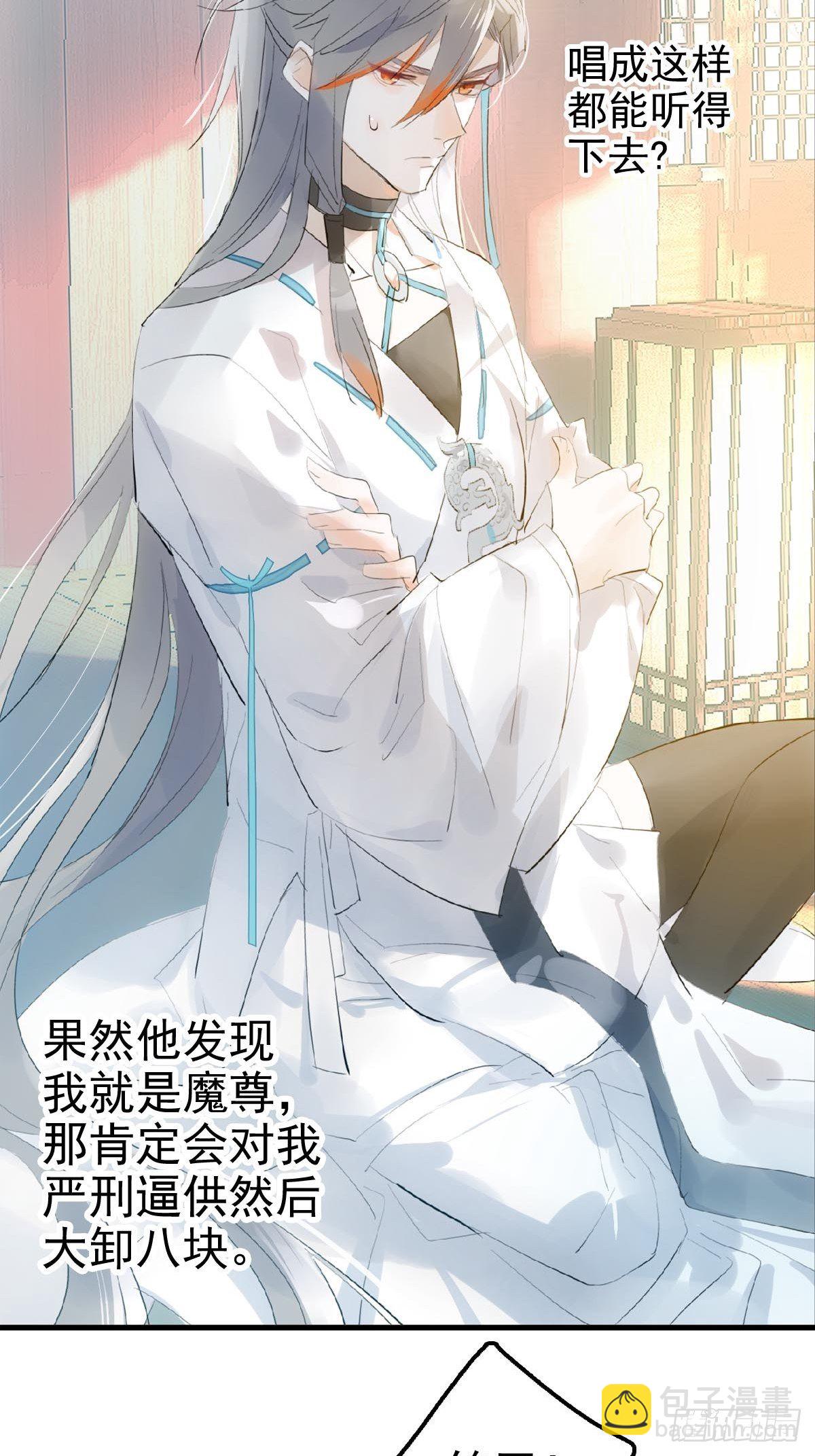 02 第十三个丹炉-第3话