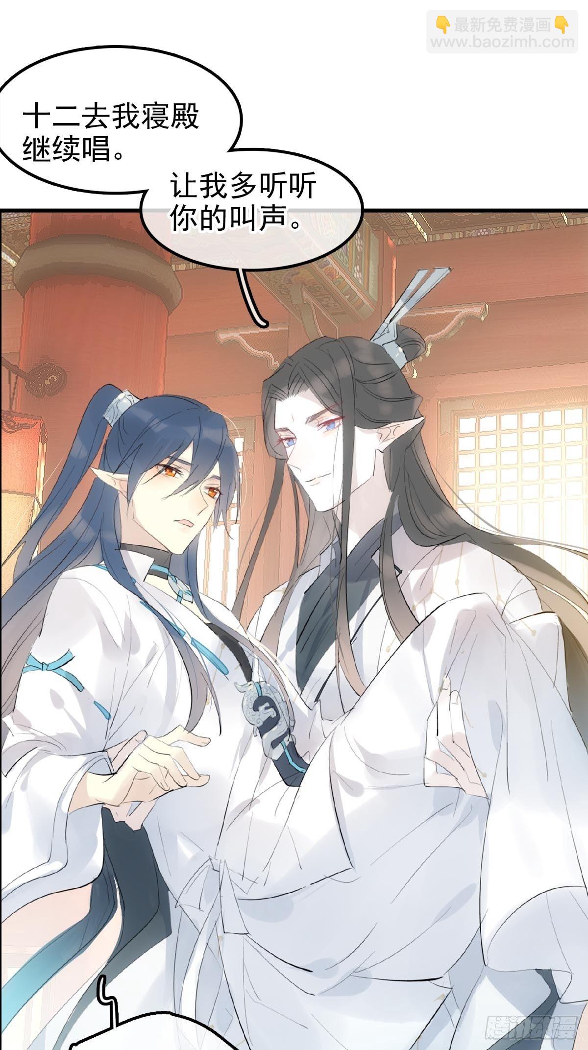 02 第十三个丹炉-第3话