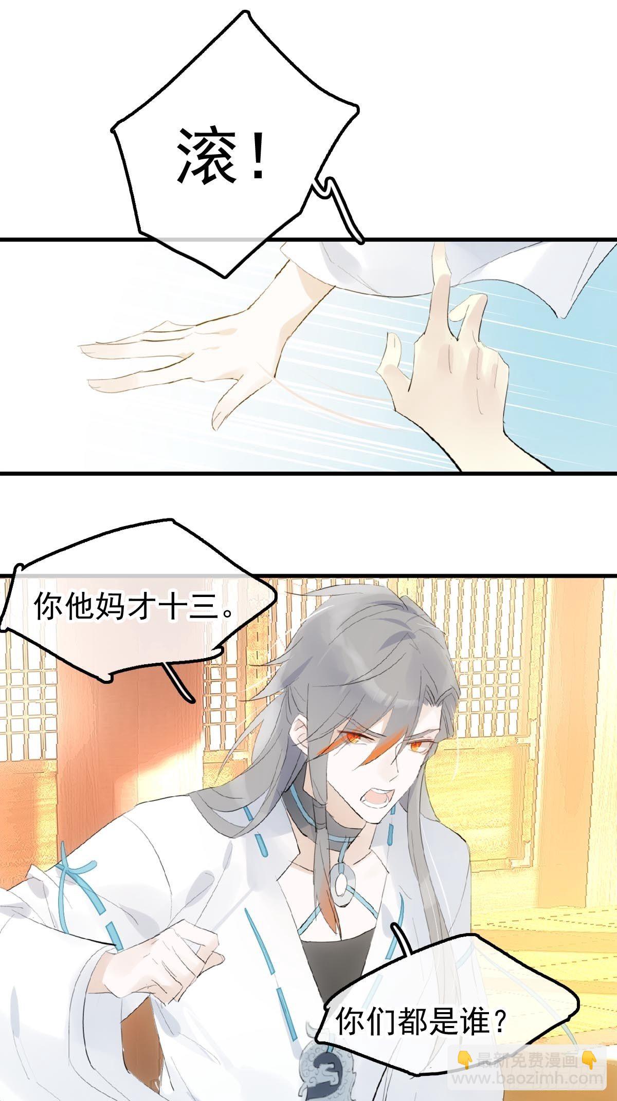 02 第十三个丹炉-第3话