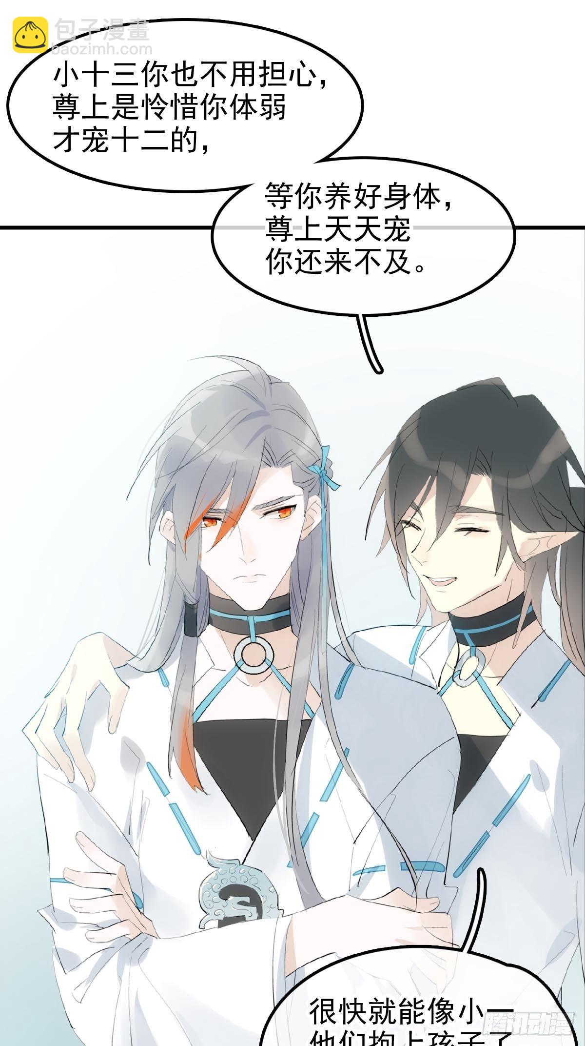 02 第十三个丹炉-第3话