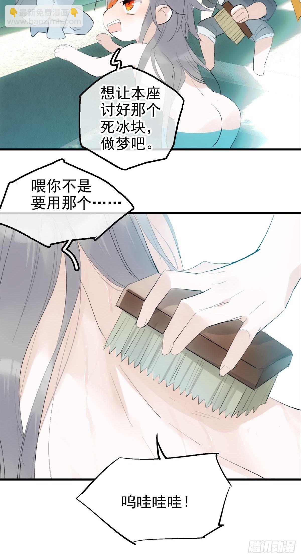 02 第十三个丹炉-第3话