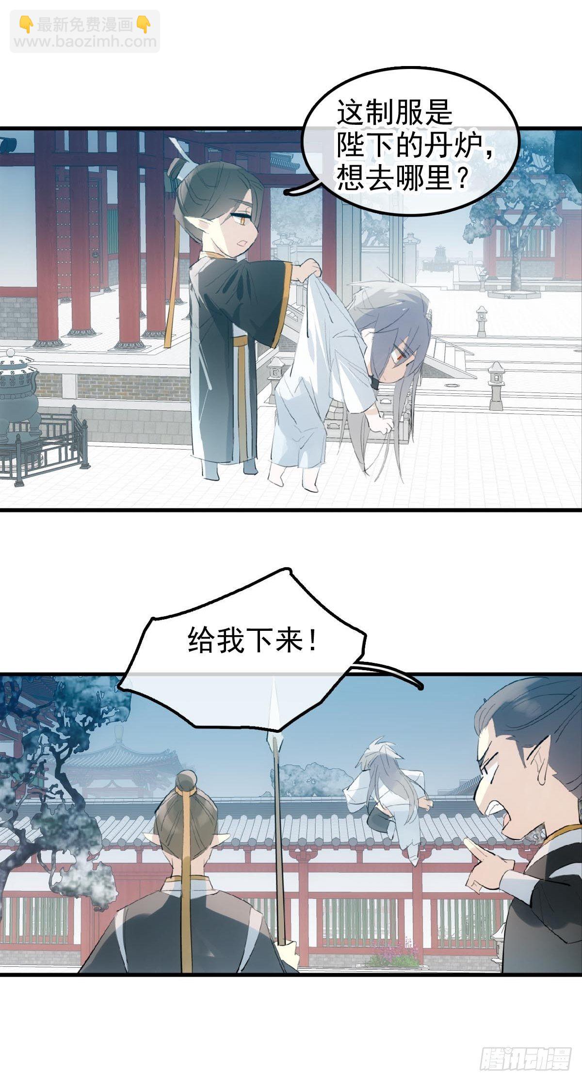 02 第十三个丹炉-第3话