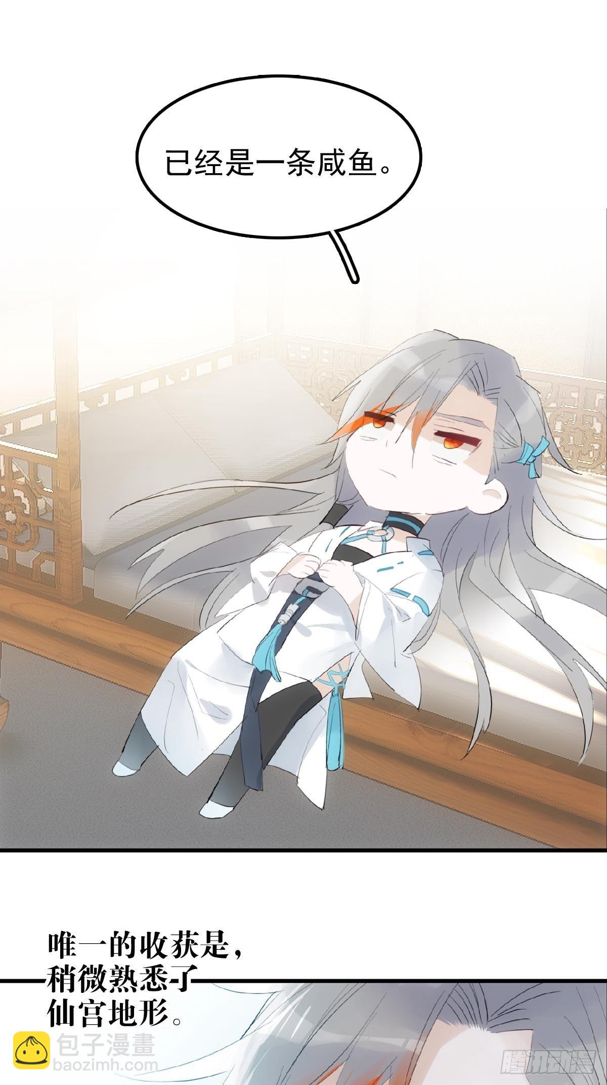 02 第十三个丹炉-第3话