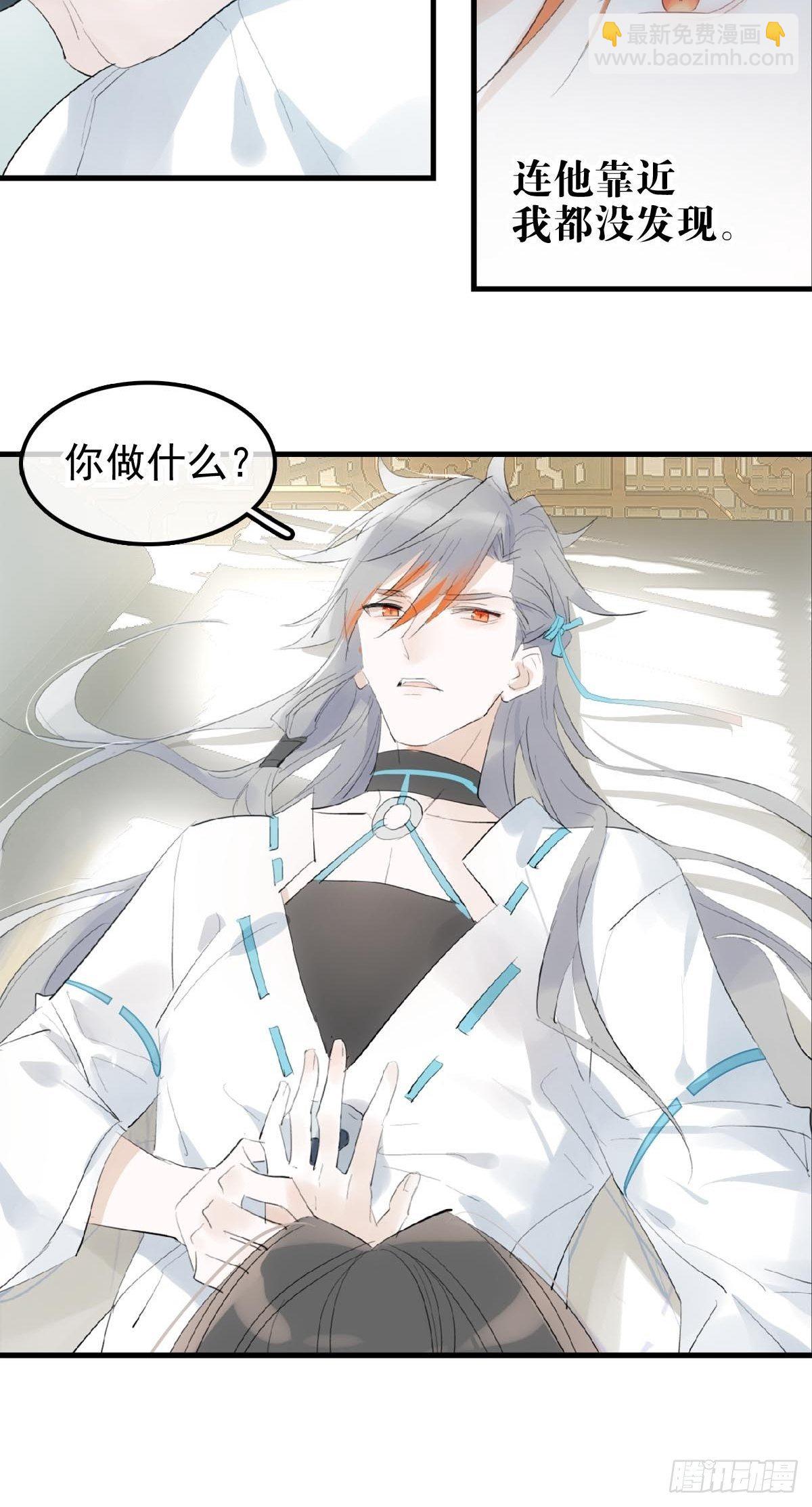 02 第十三个丹炉-第3话