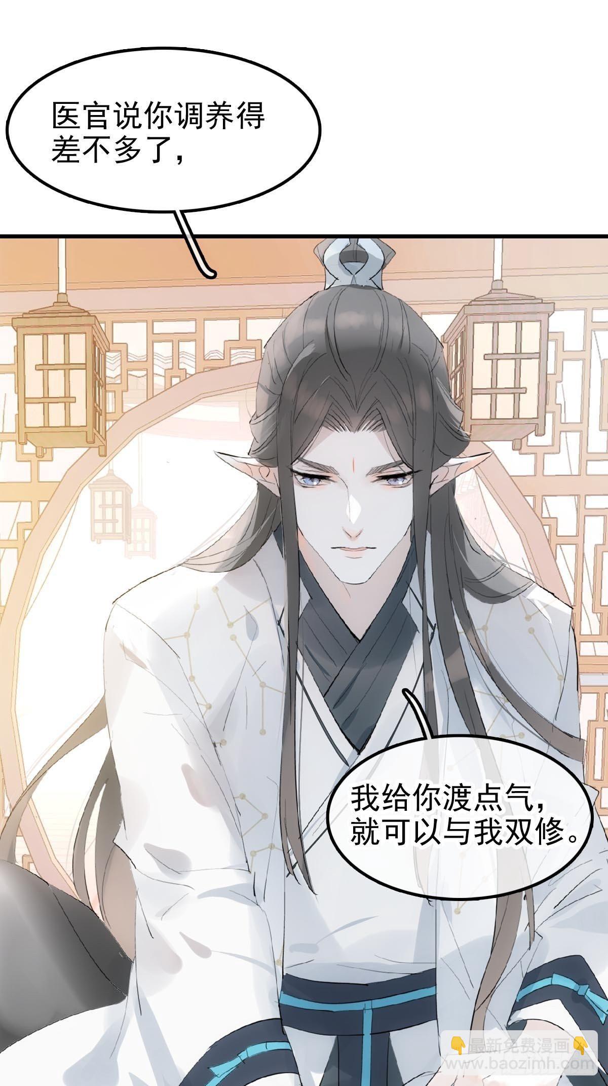 02 第十三个丹炉-第3话