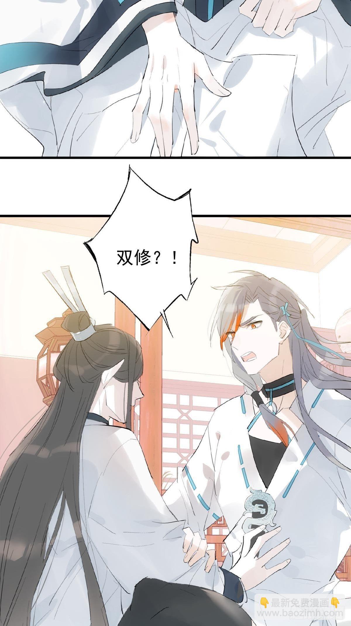 02 第十三个丹炉-第3话